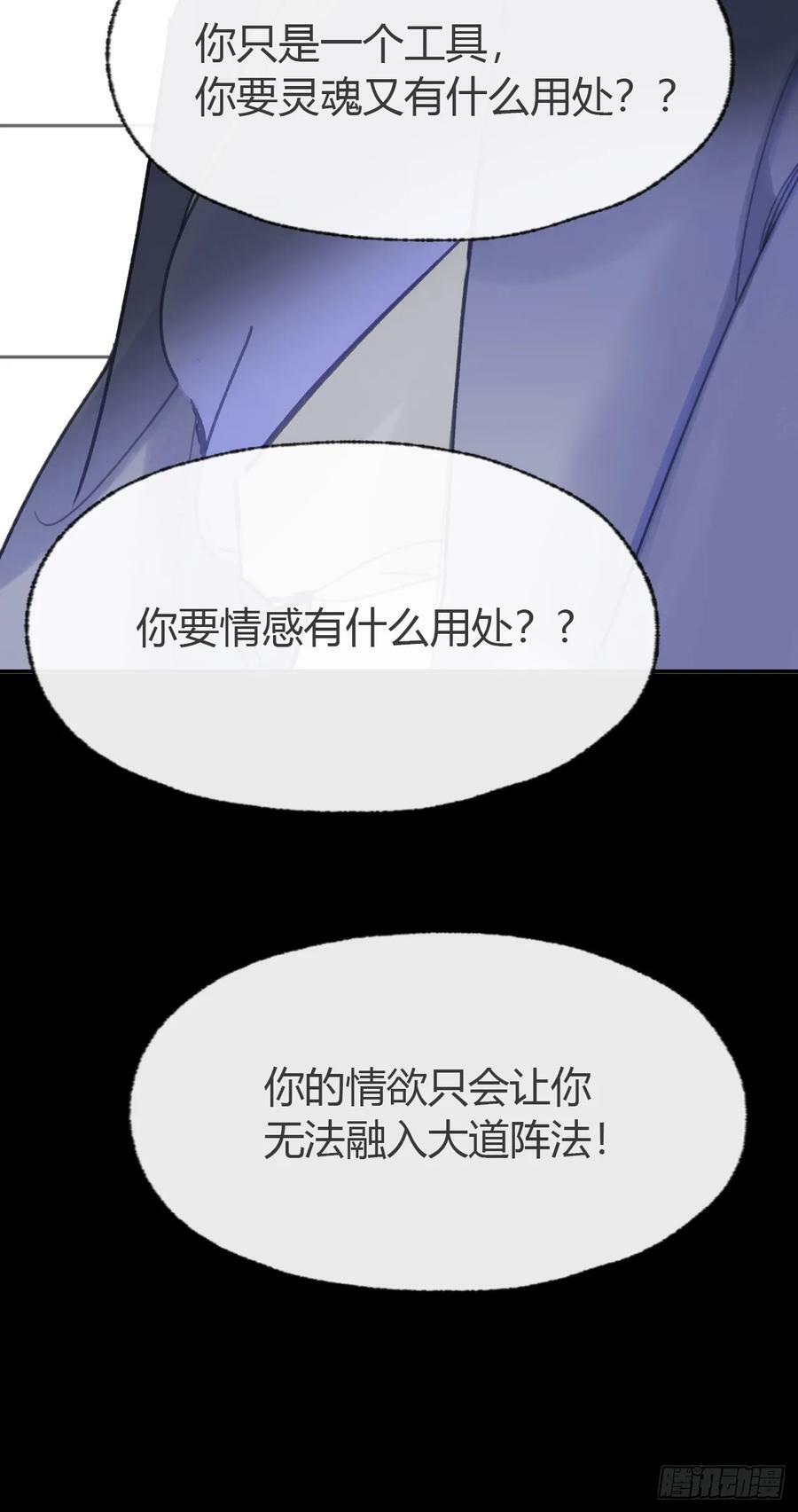 九十五-我的师父-62