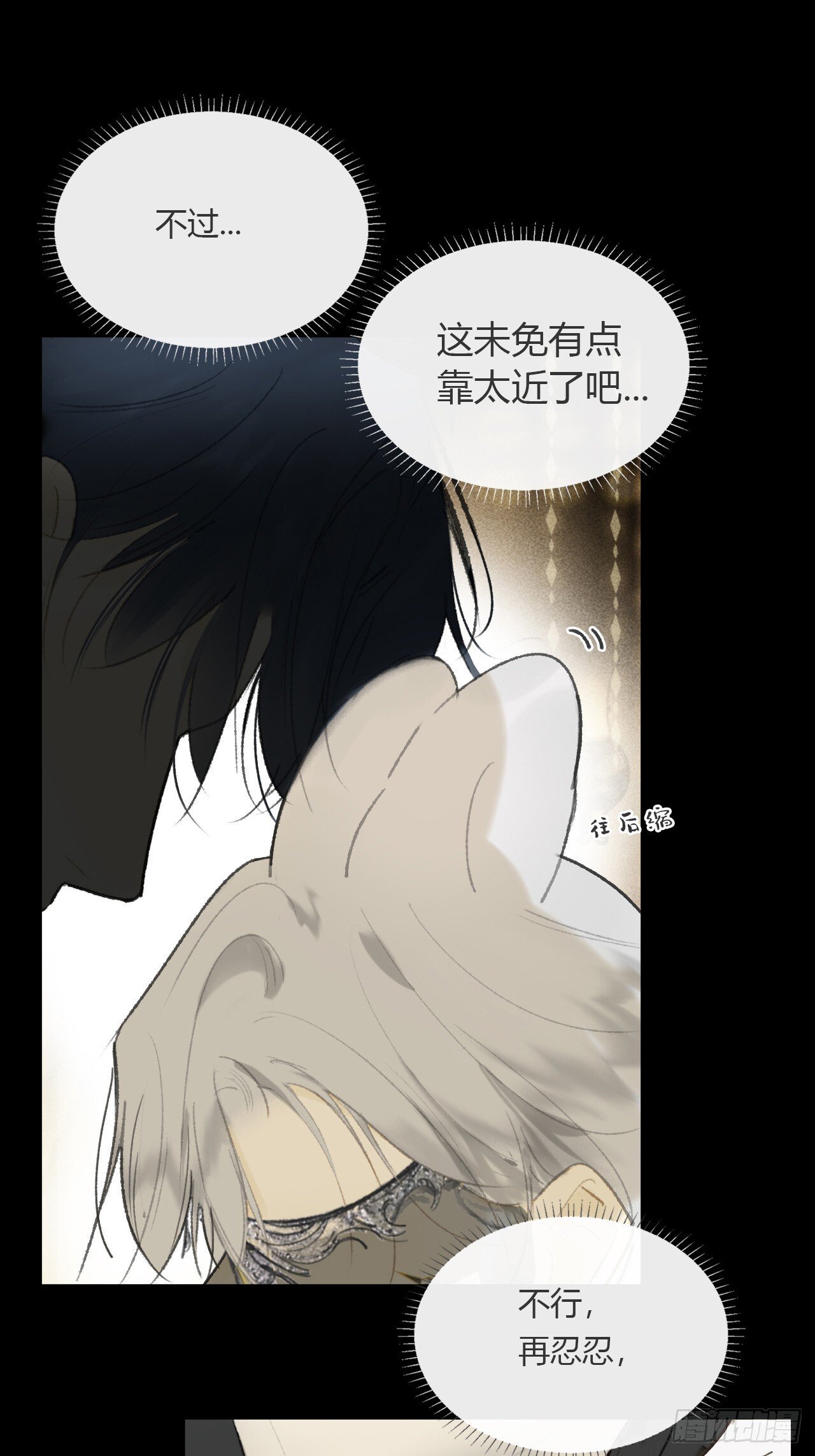 仲夏绮夜谭  第七夜37