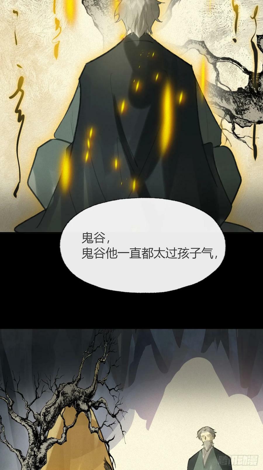 九十五-我的师父-57