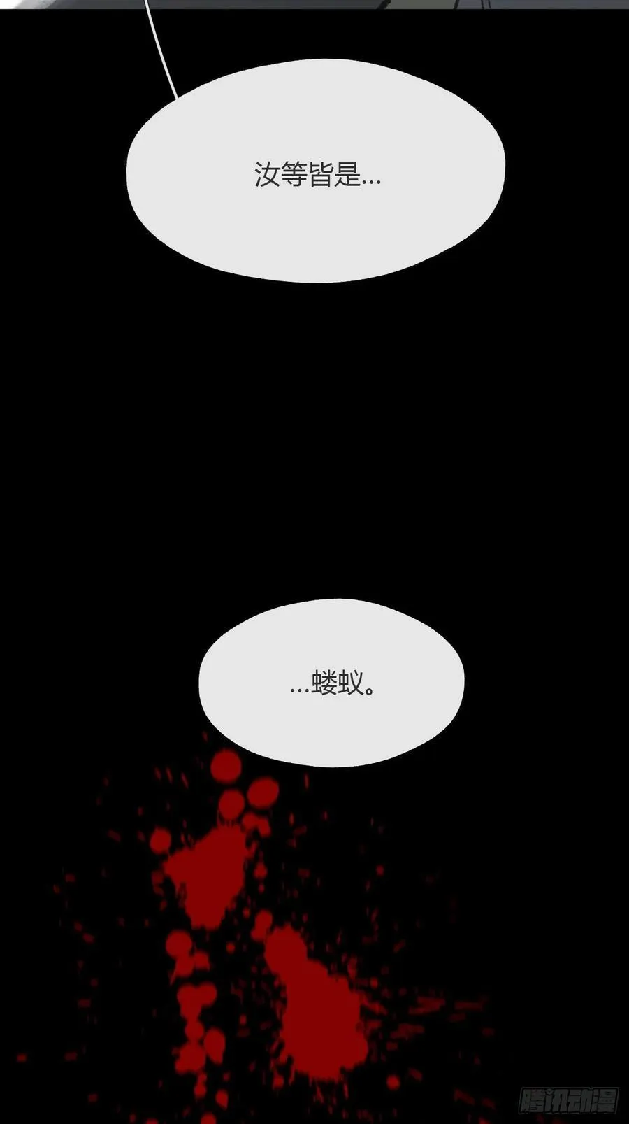 151-此界当无拘-73