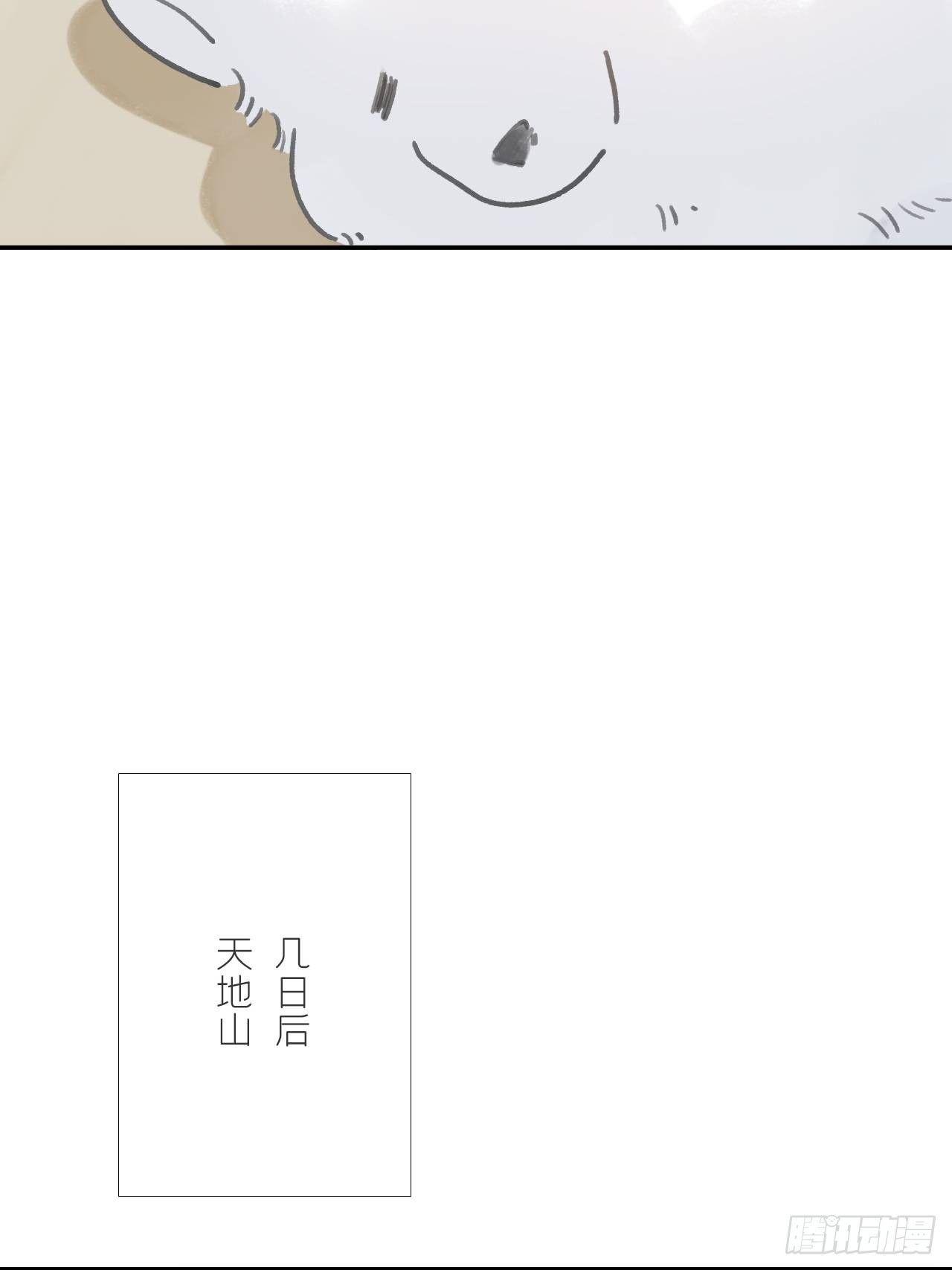 六十五-山雨欲来·下-30
