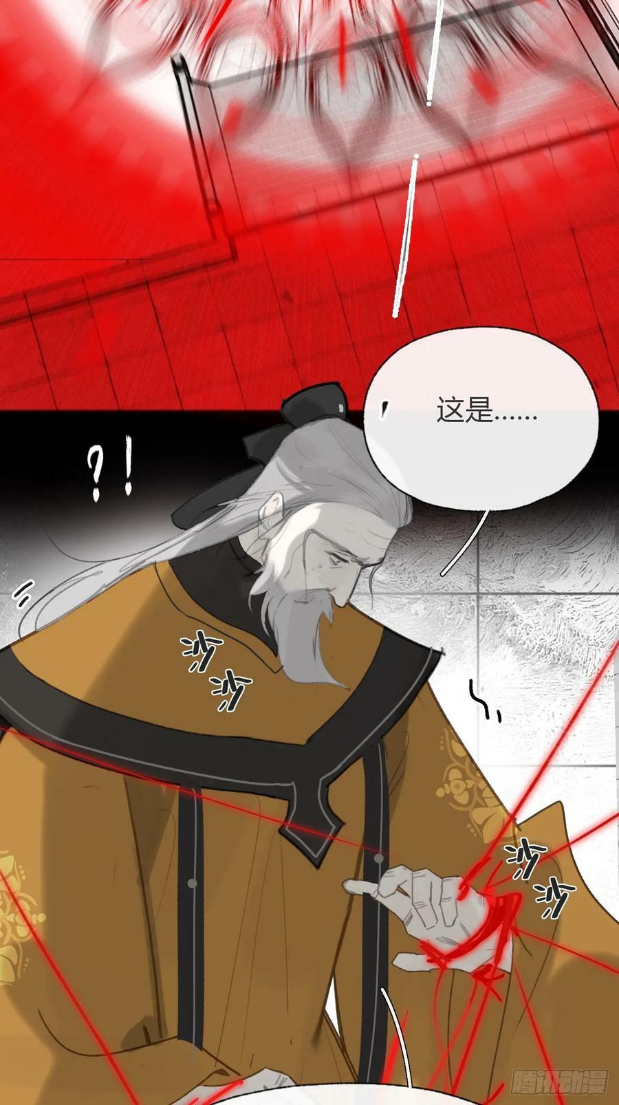九十五“我执”心魔-10