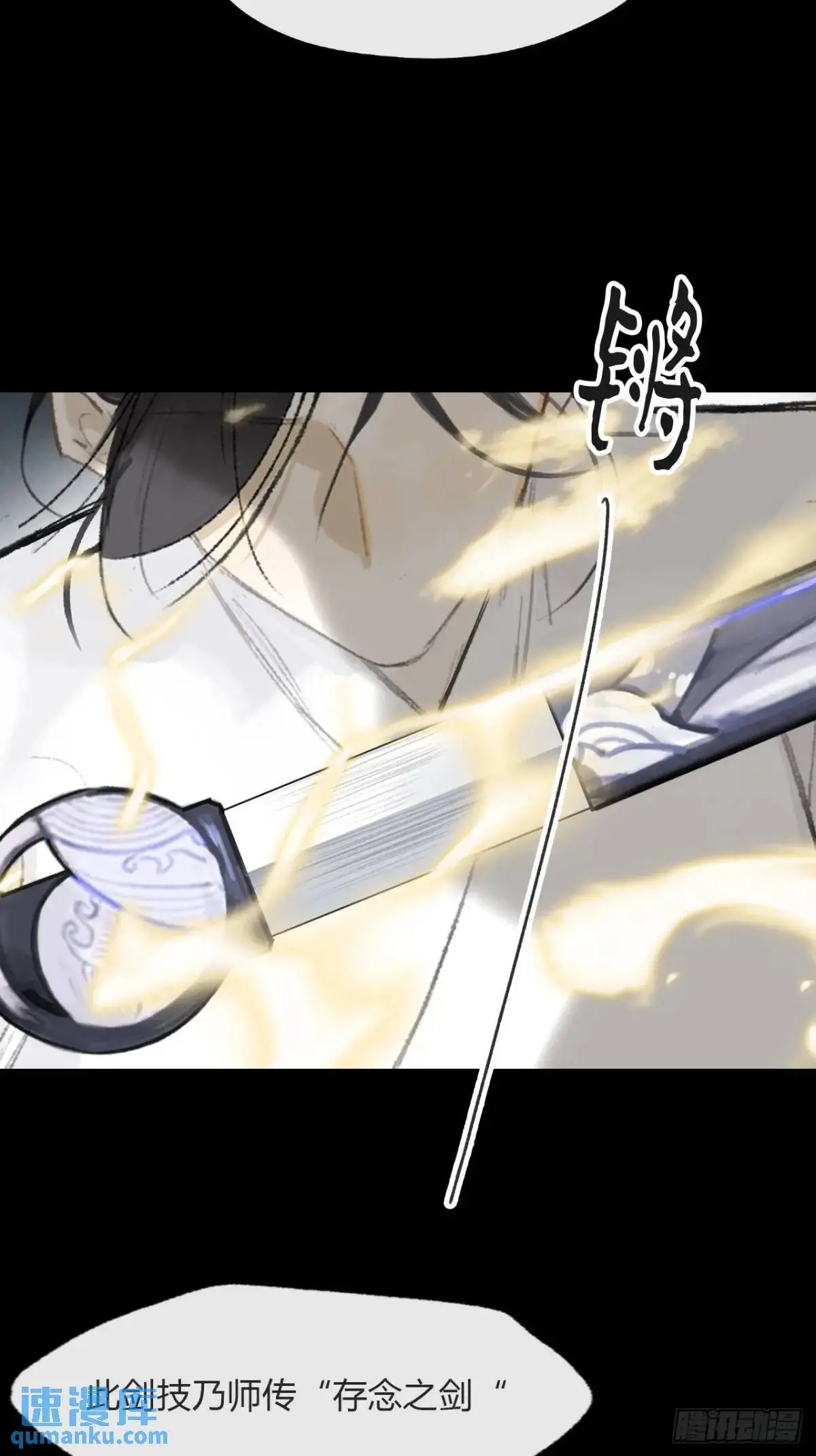 121-心猿与意马-14