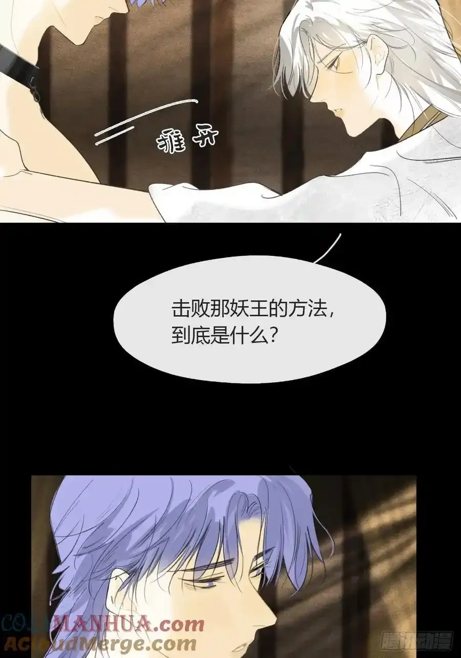 134-妖气怎么弄？-3