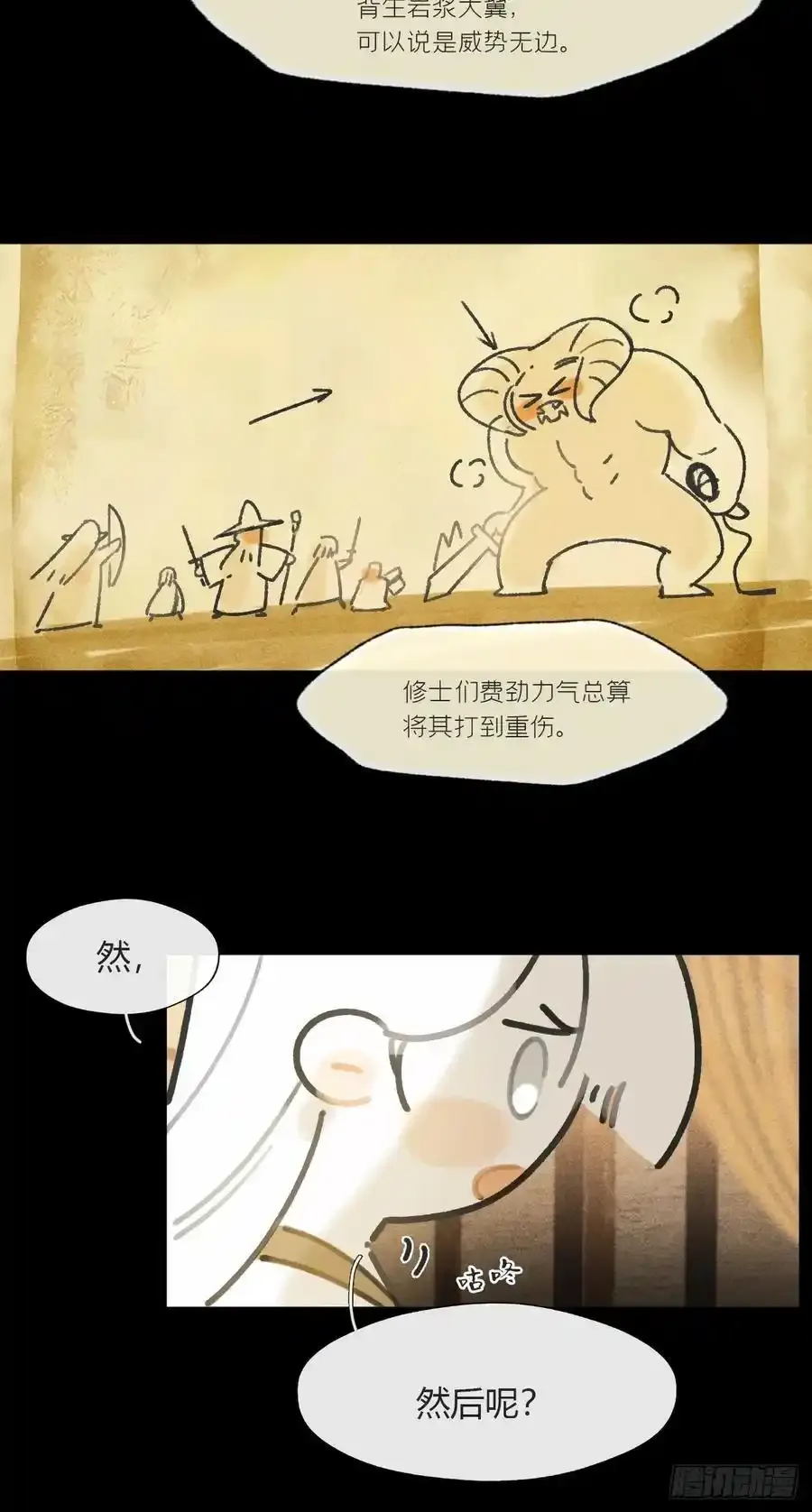 134-妖气怎么弄？-8