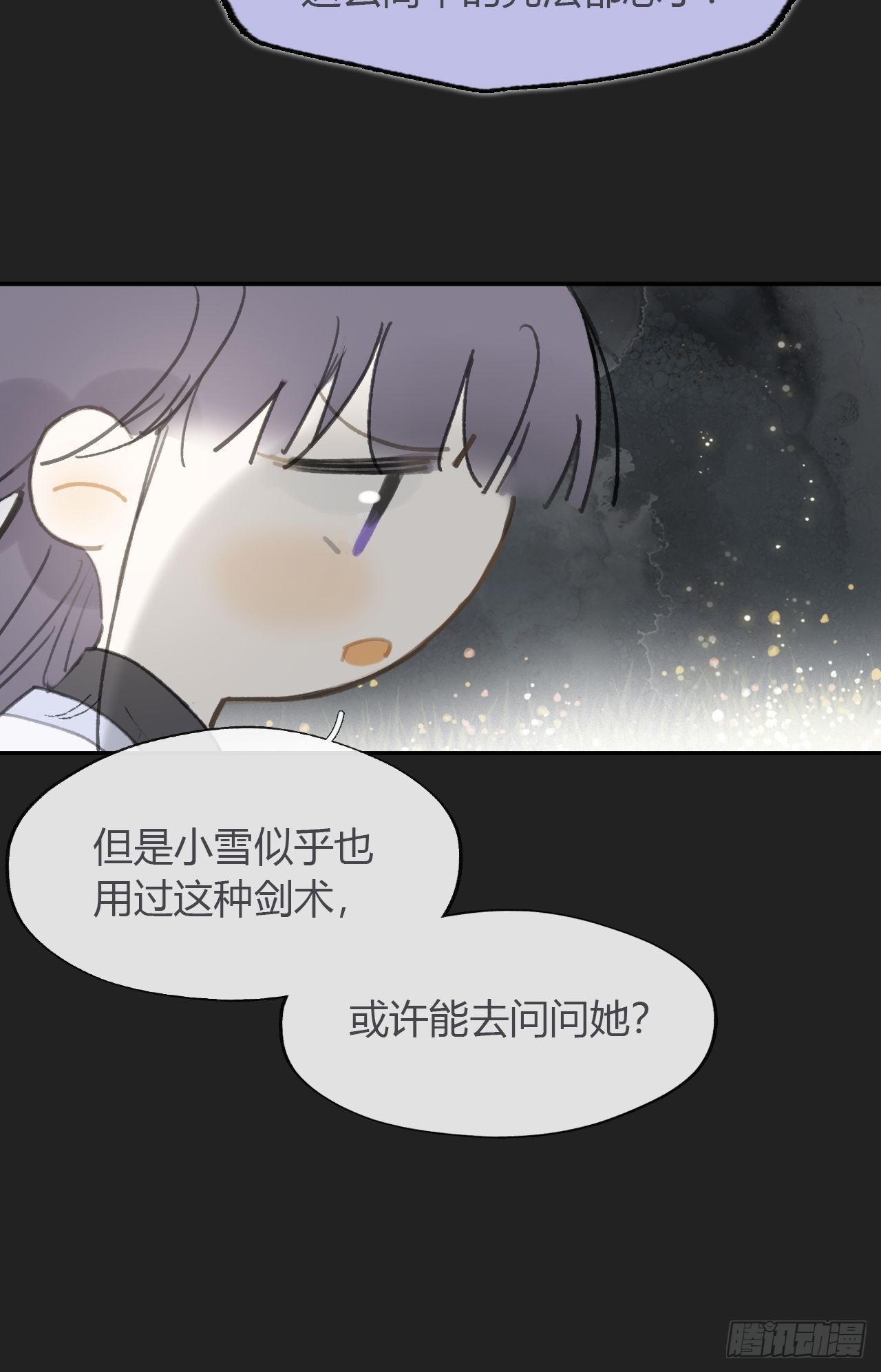 七十六-我的心魔-29