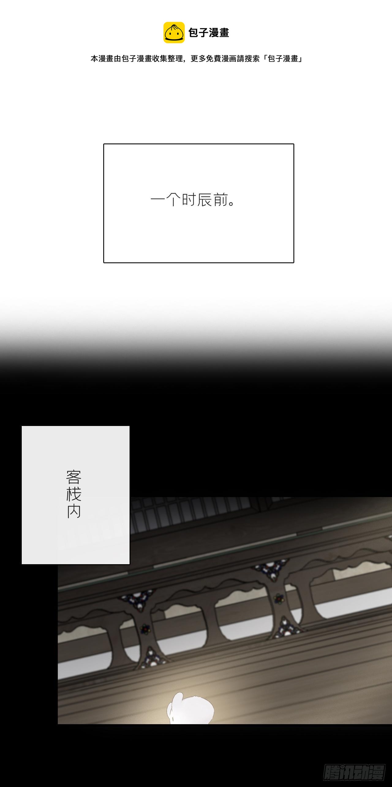 四十六话-剑盟危局1-8