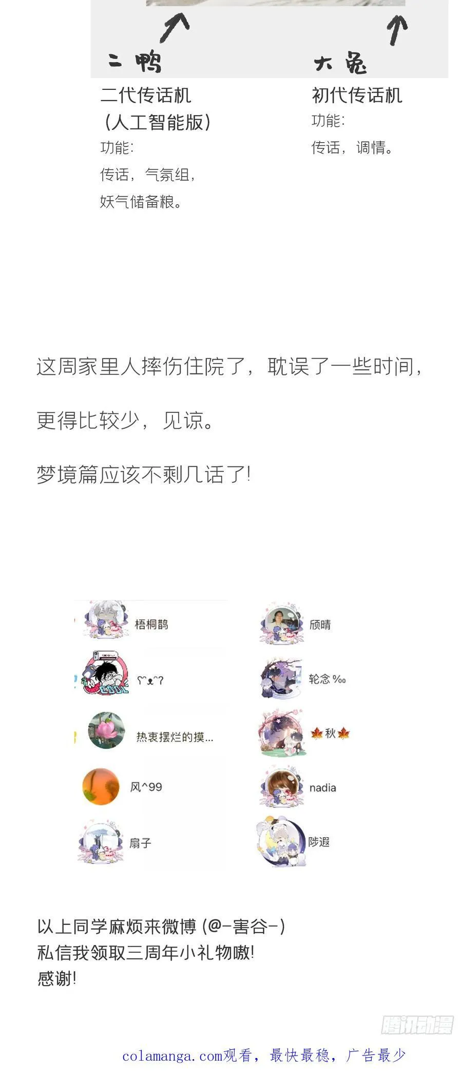 155-历史的正轨·上-56