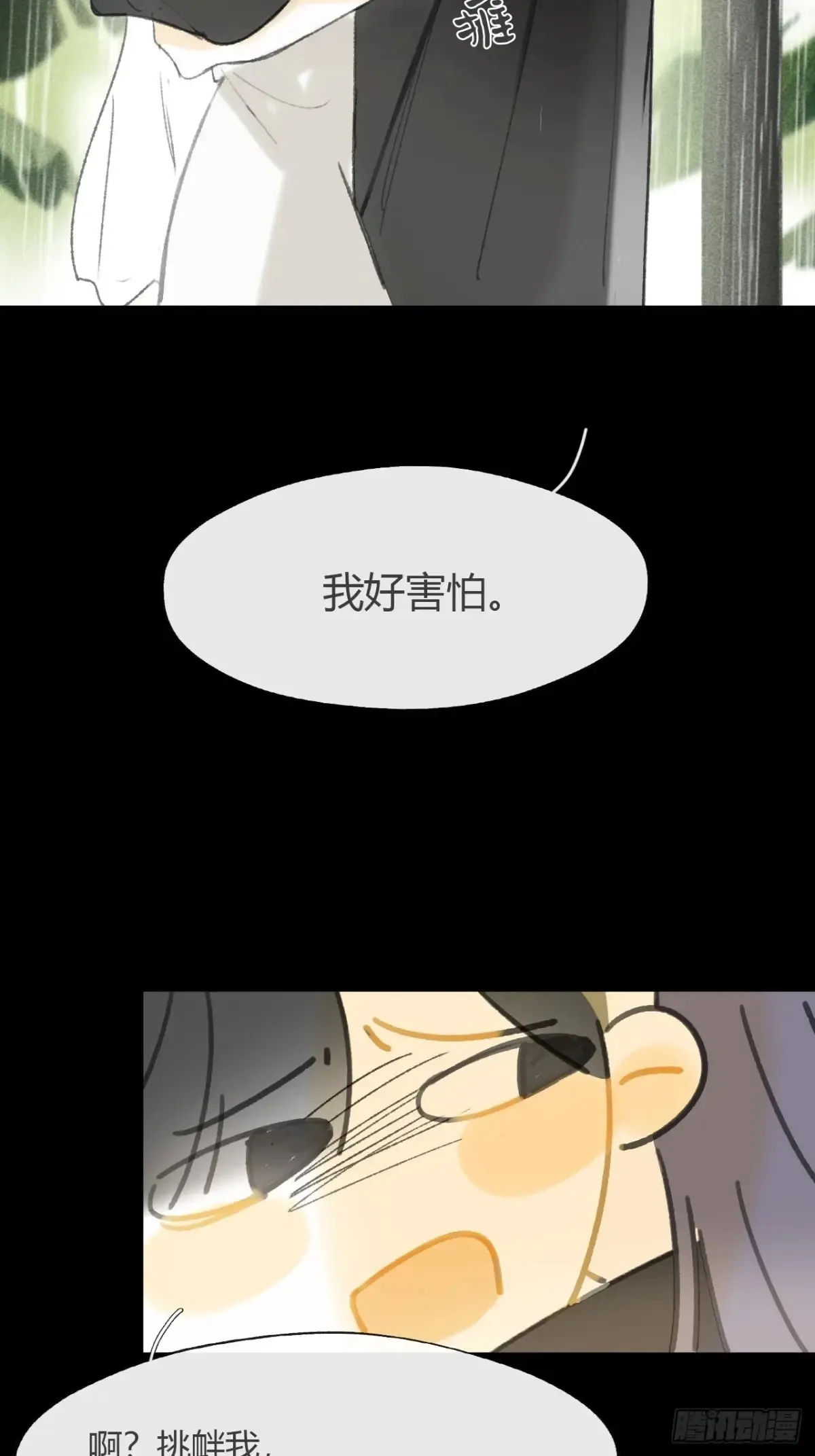 140-安心又害怕-45