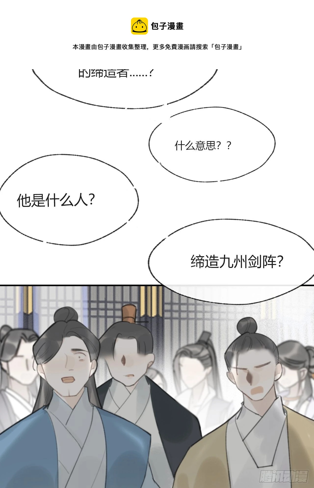 五十四-剑盟危局9-24