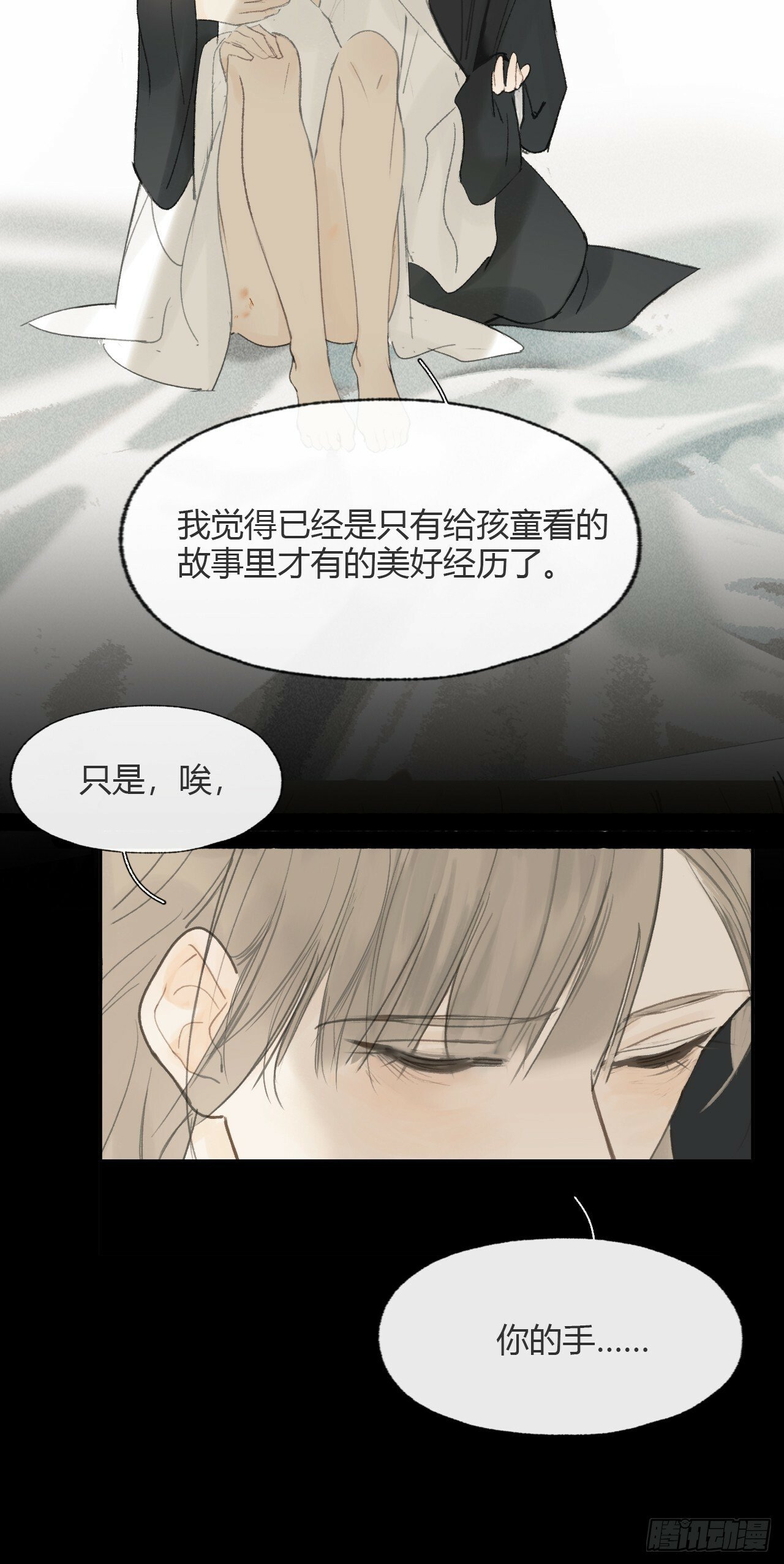 110-寻常的一日2-51