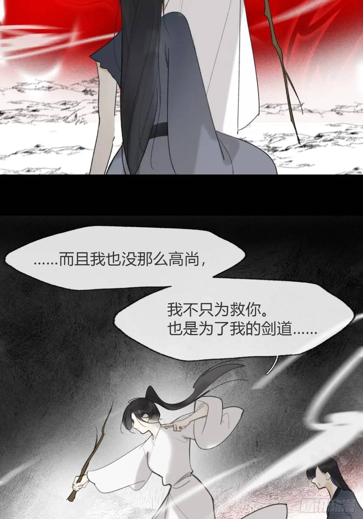 120-出剑的决心-48