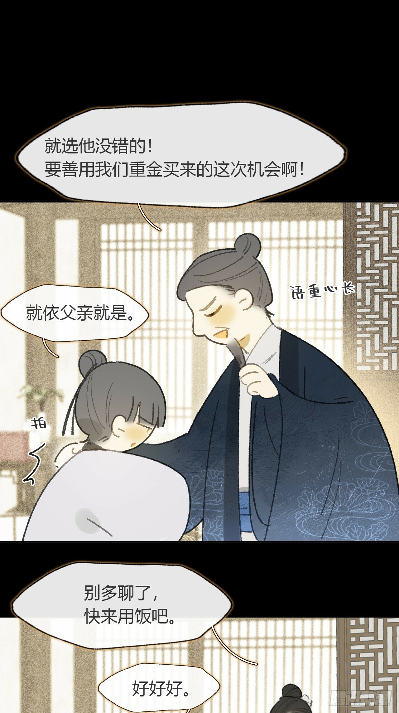 108-彼时与此刻-8