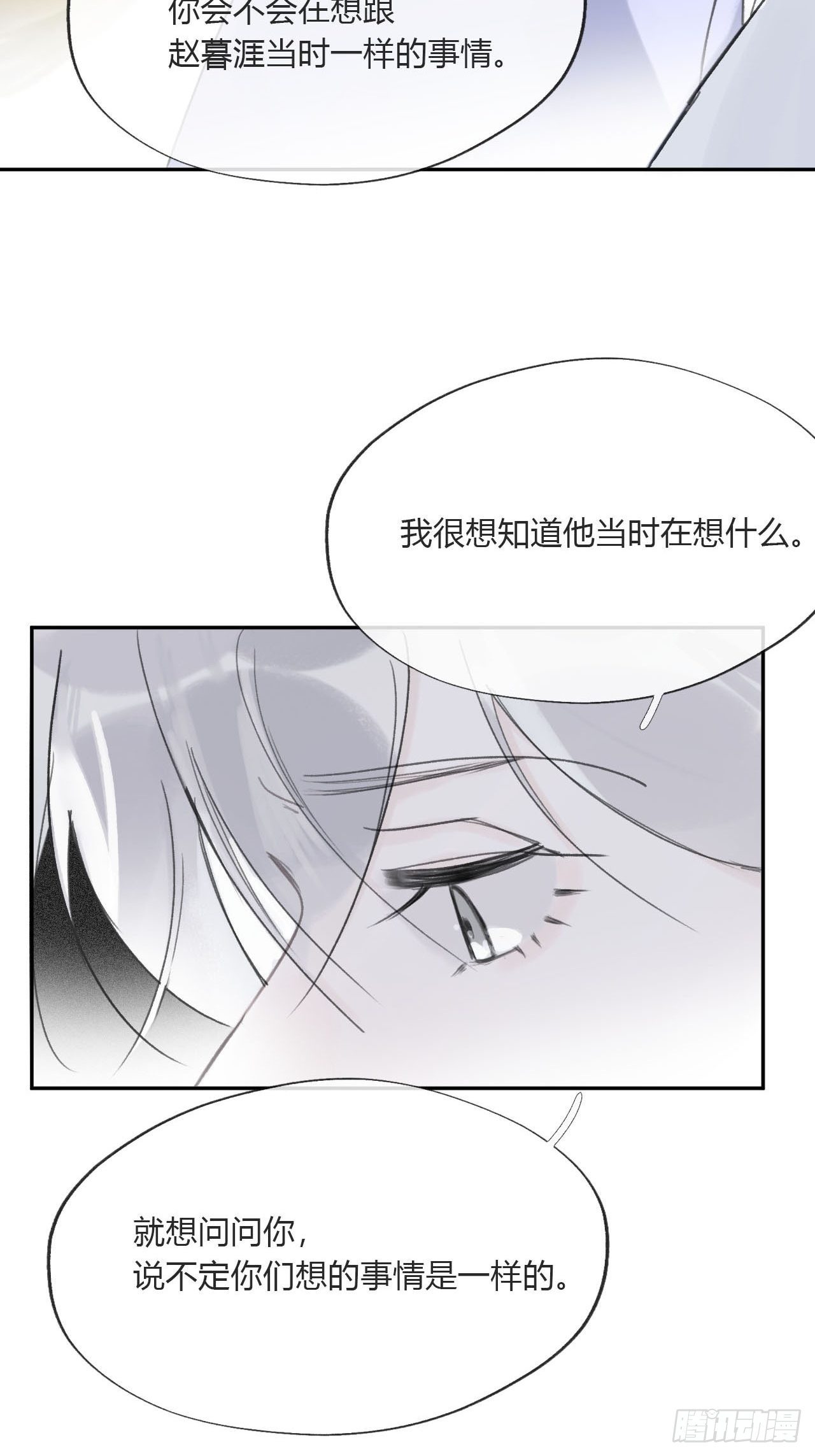 三十七话-存疑虑-44