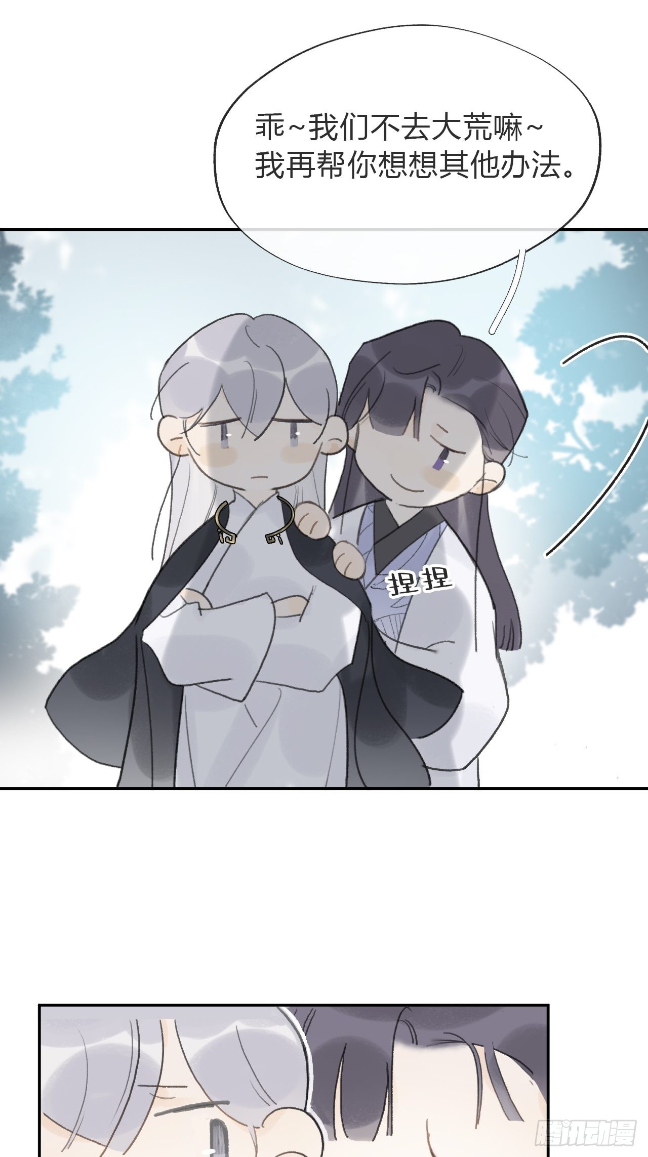 五十七-祖师手记·上-33