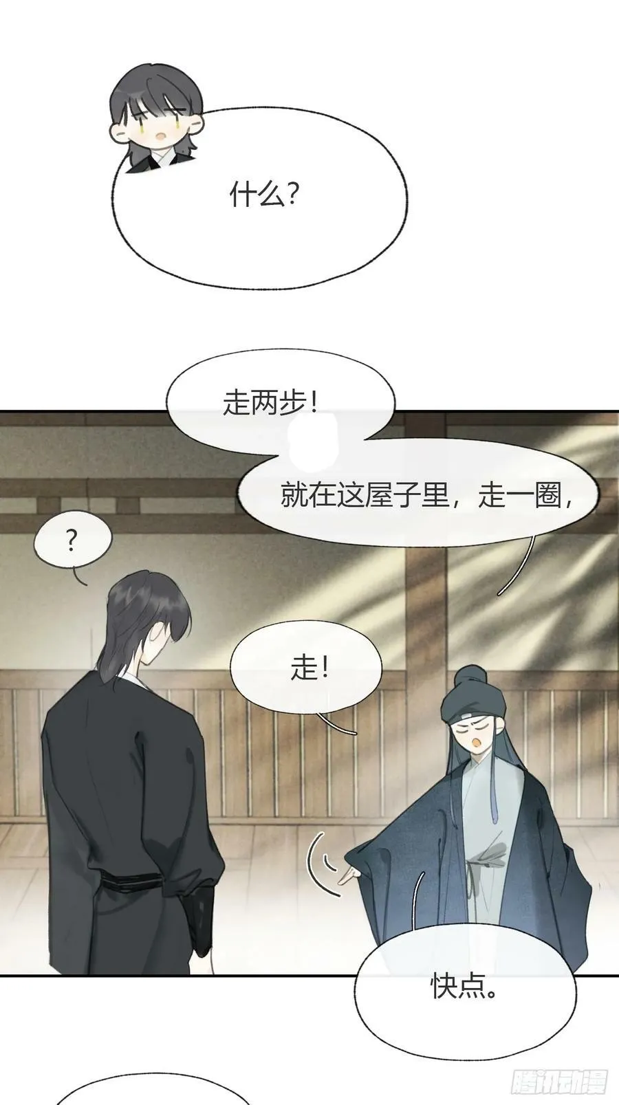 100-神医医无虞·上-44