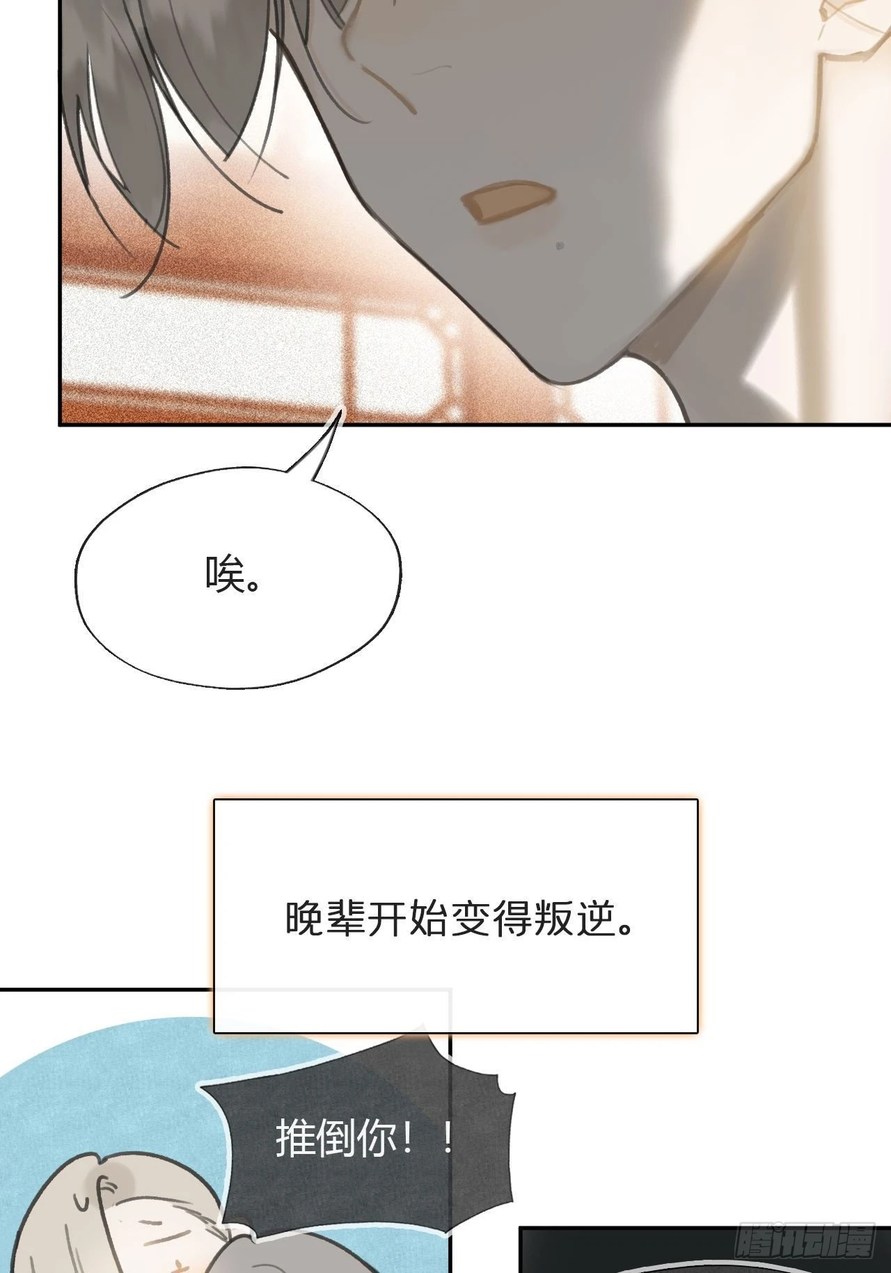 七十八-我不敢说-3