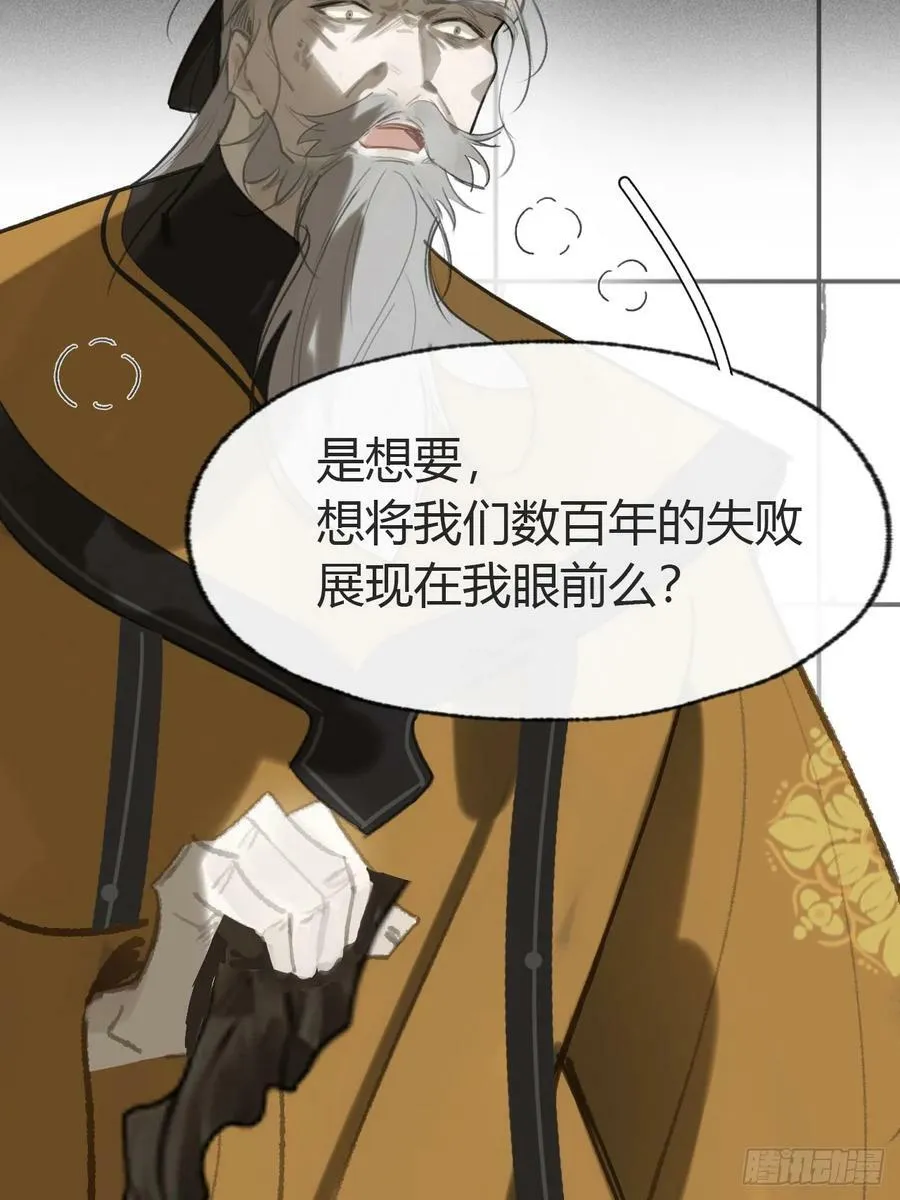 九十四-我的师父-77