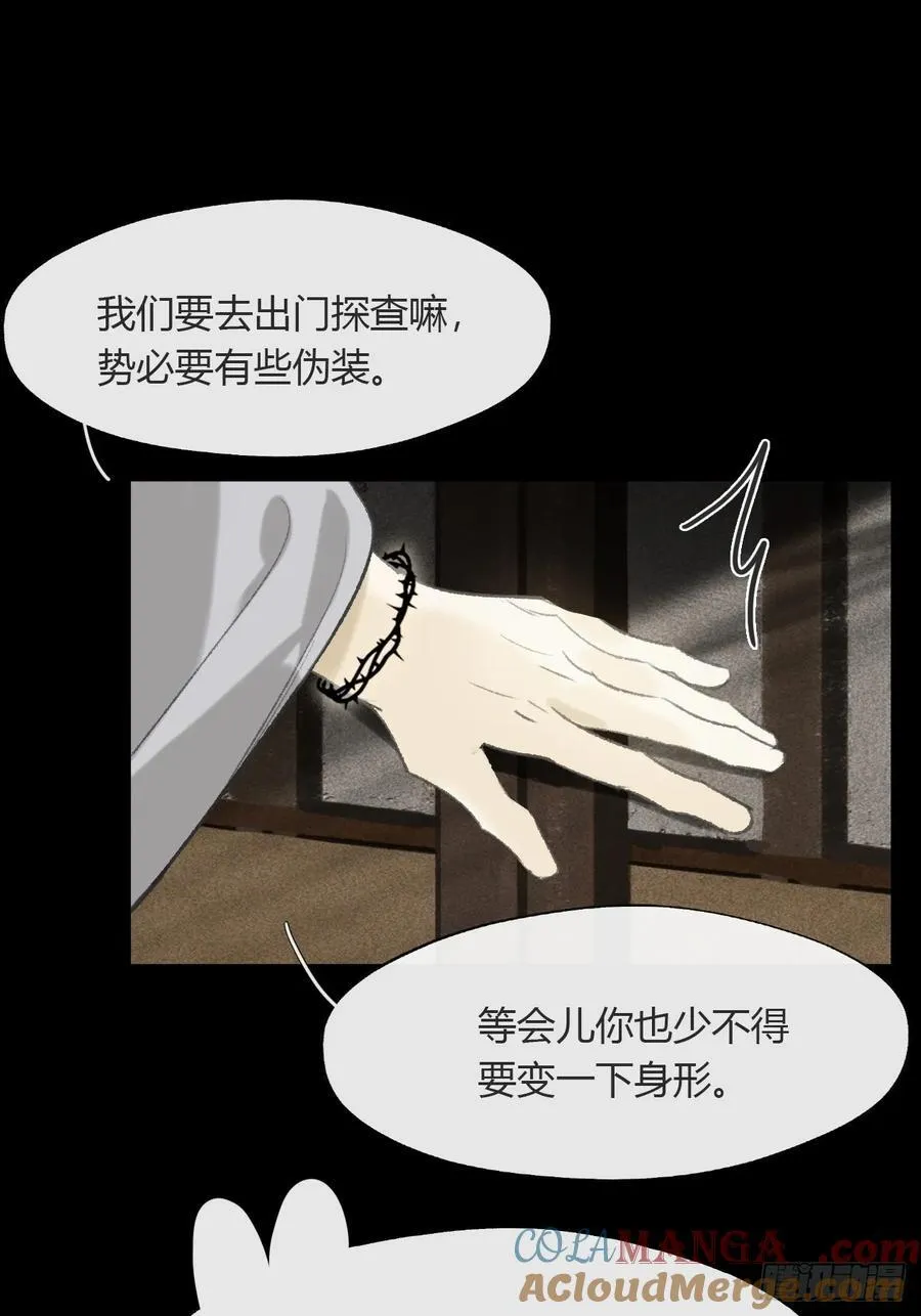 137-与雾渊接触-12