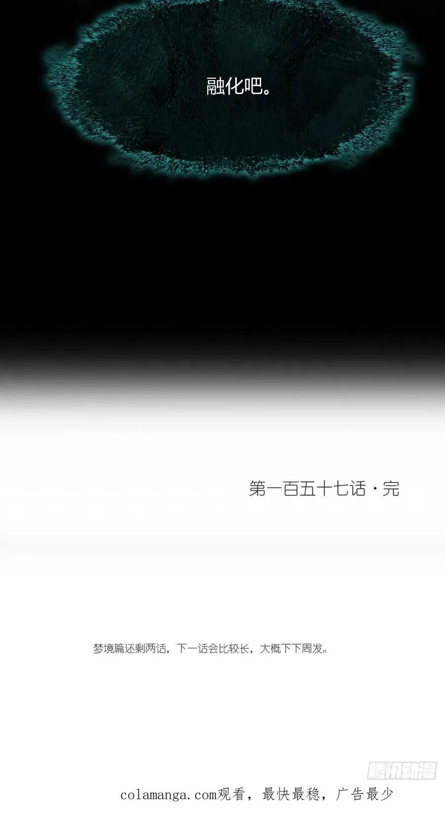 157-龙树的觉醒-91