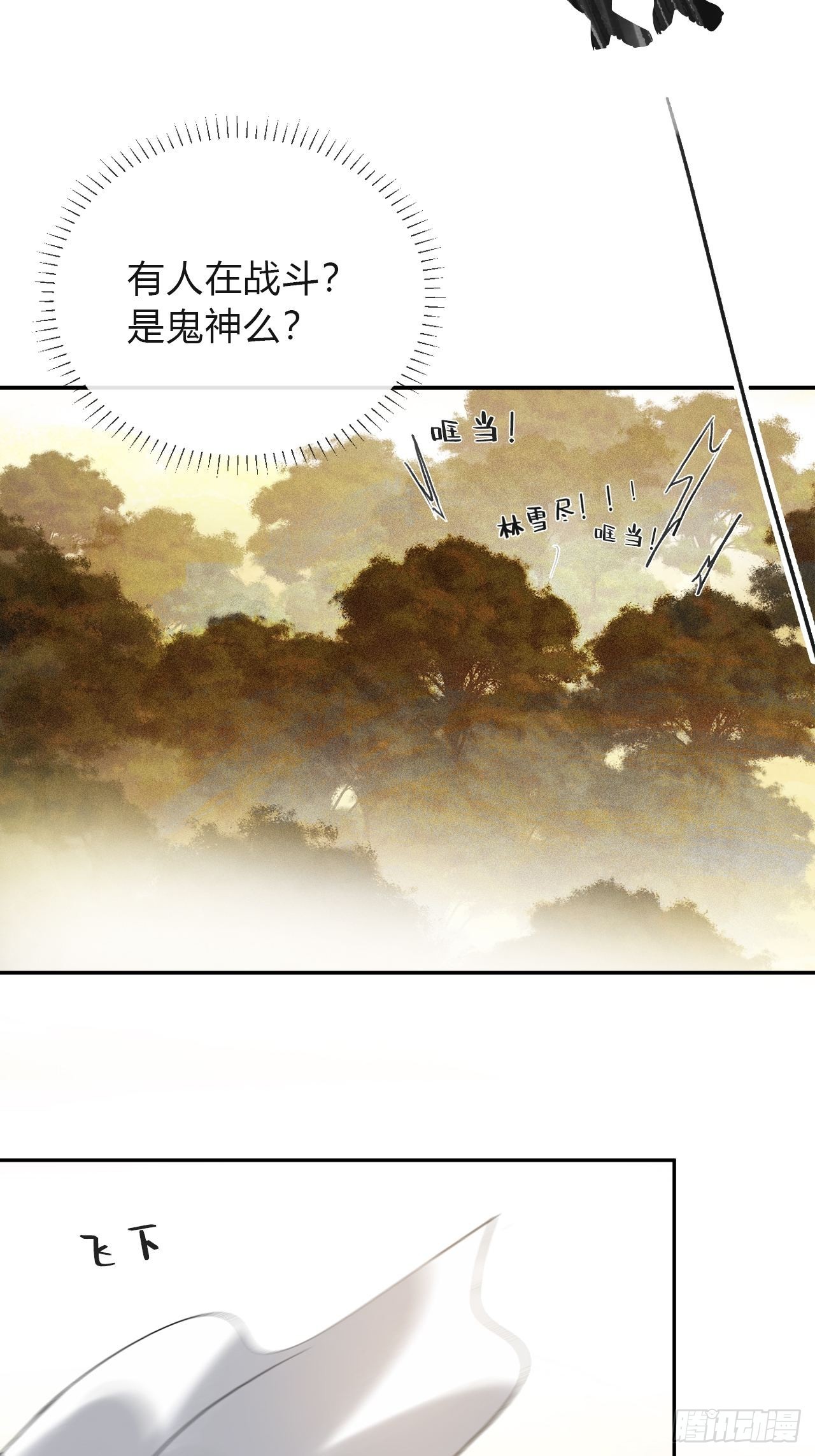 五十八-祖师手记·下-40