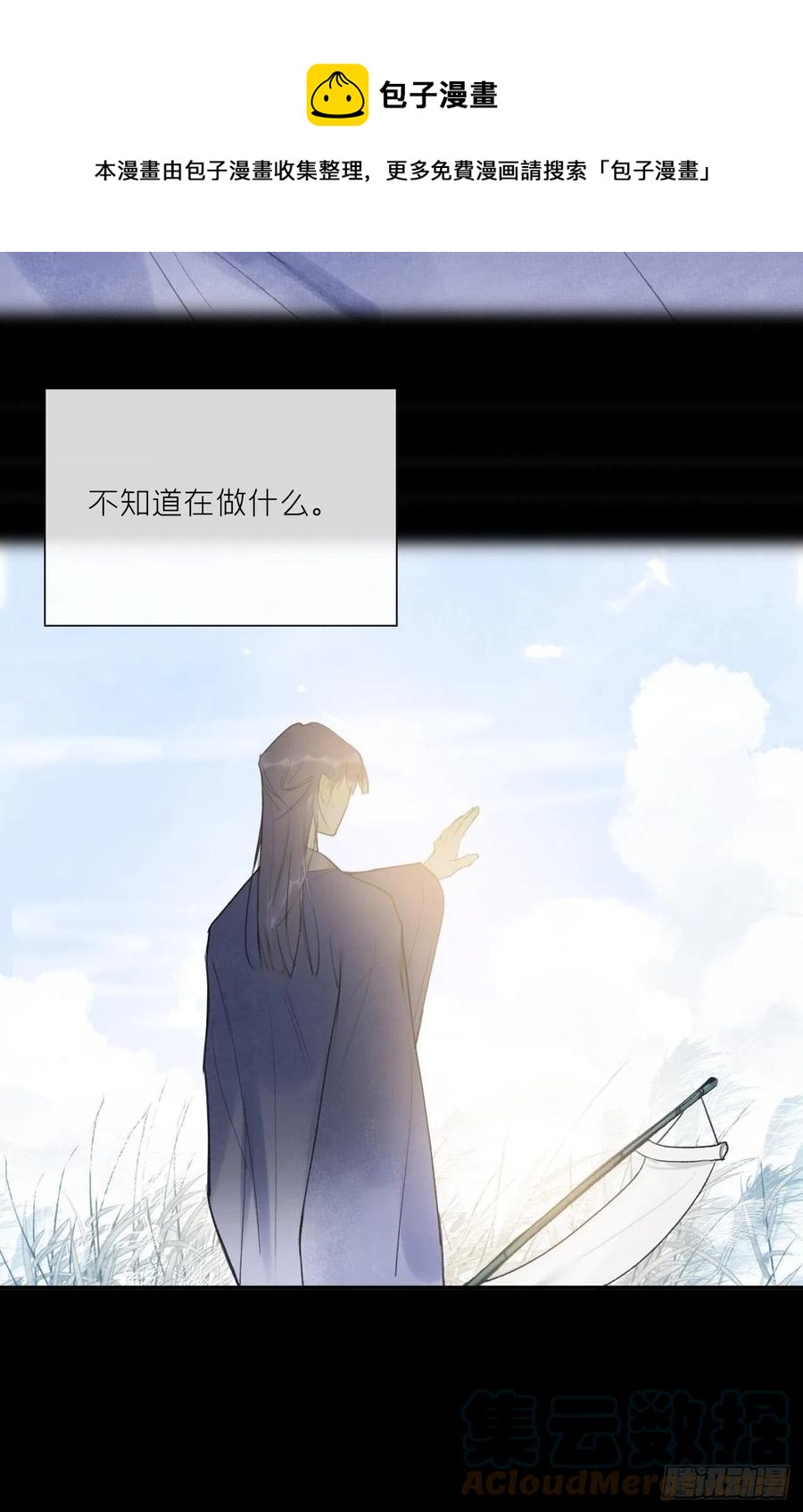 四十四-陌路相逢-36