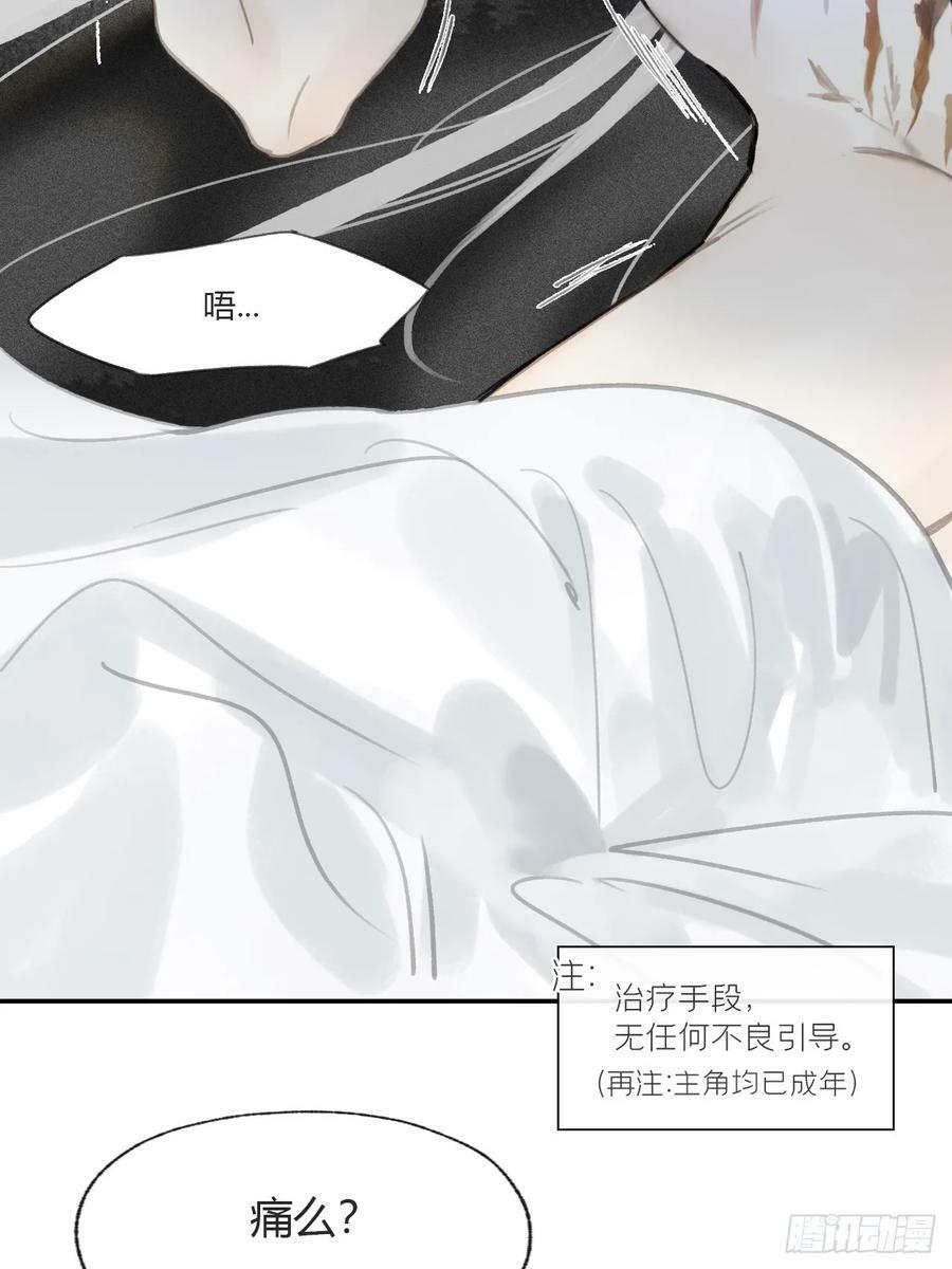 102-小小的惩罚32