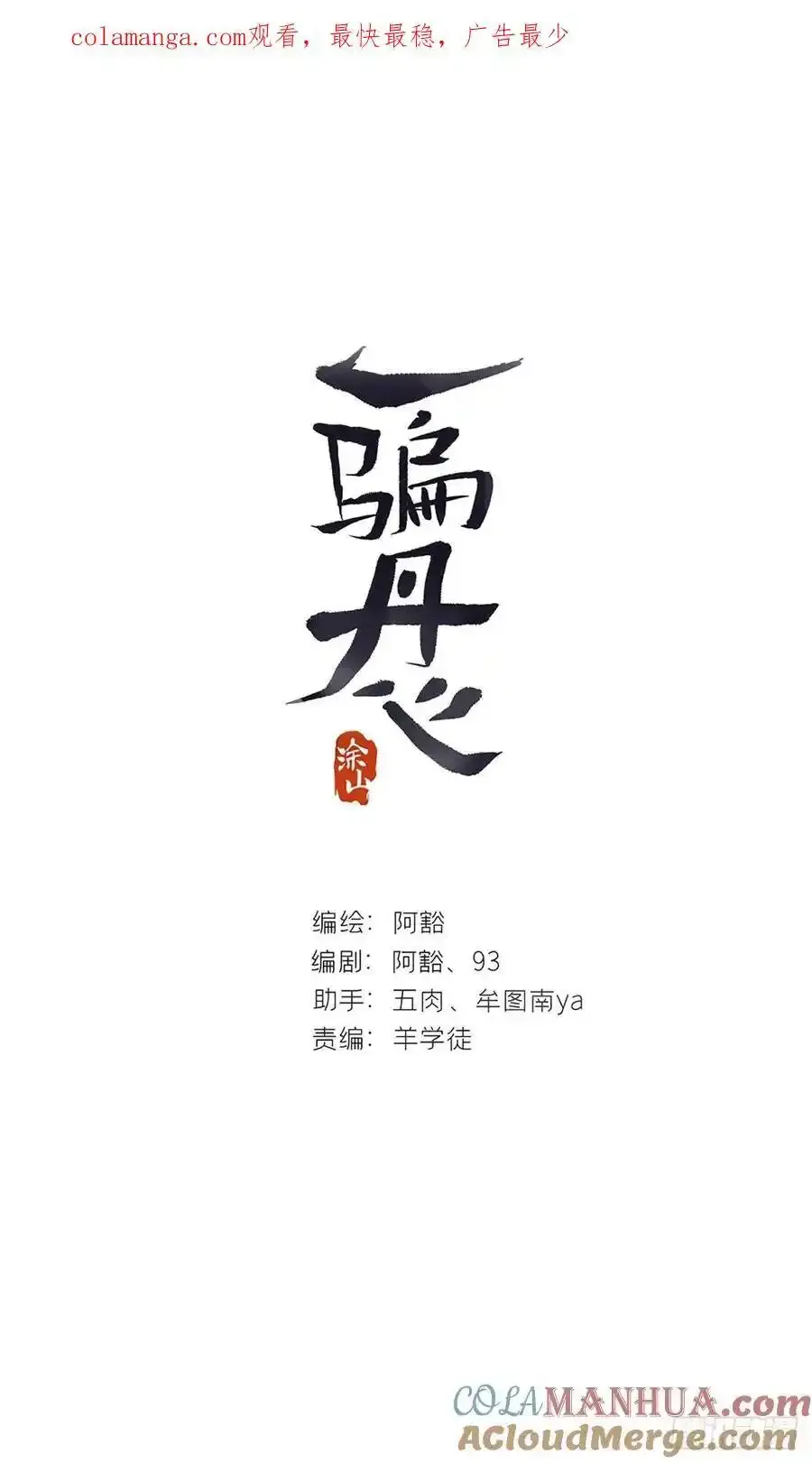 131-龙树的打算-0