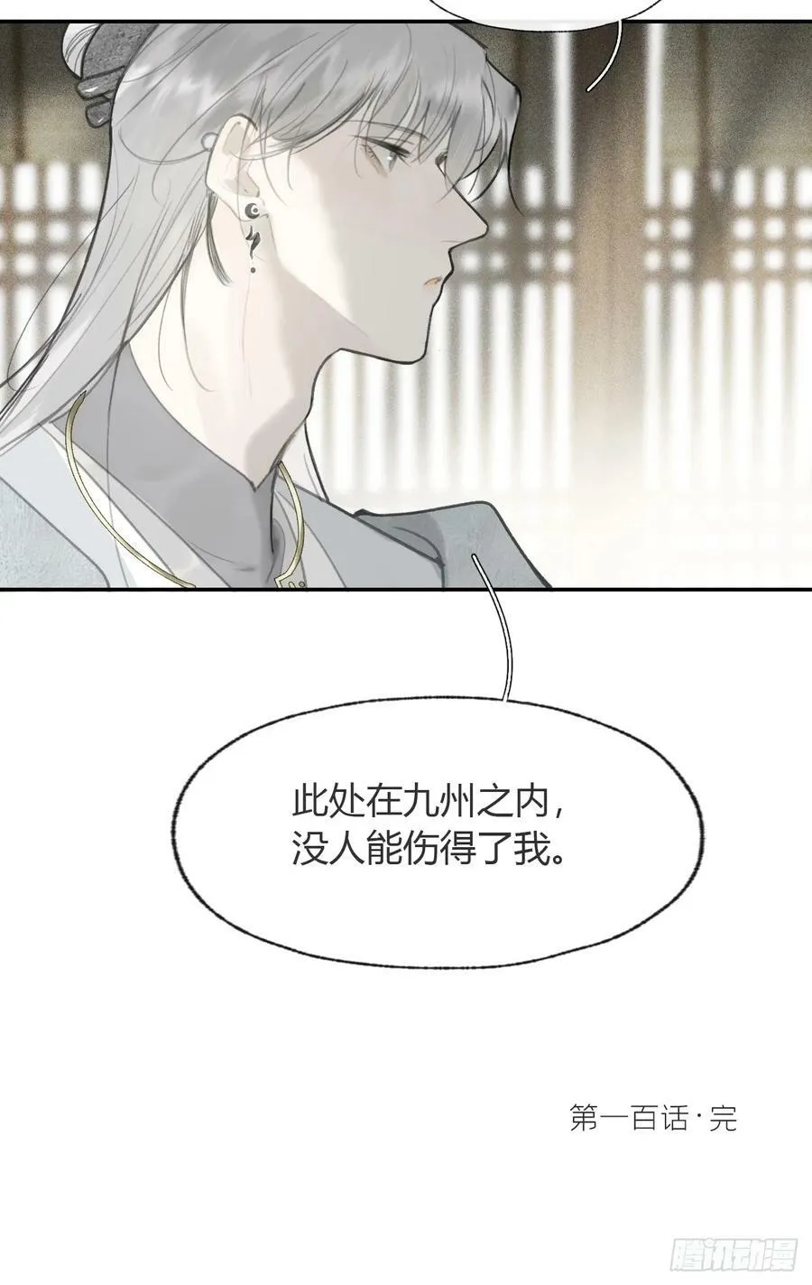 100-神医医无虞·上-68