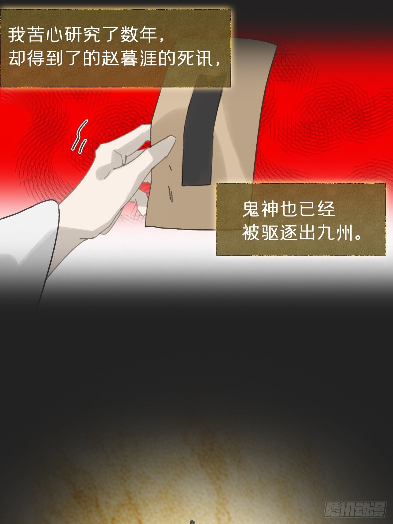 七十三-啸月破空-10