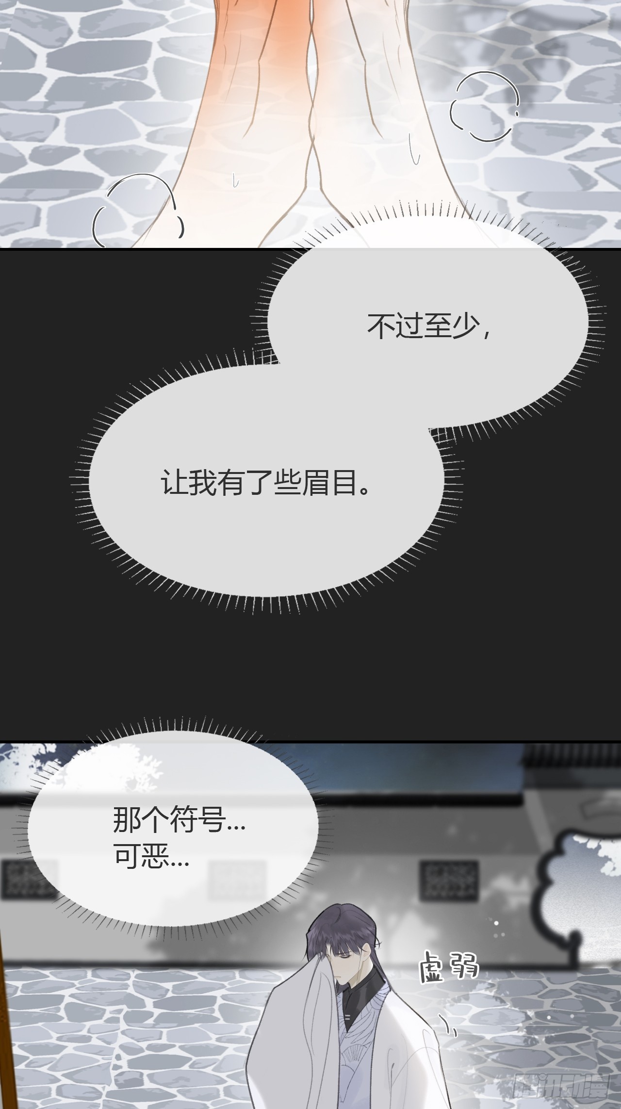 八十五-我们出发-9