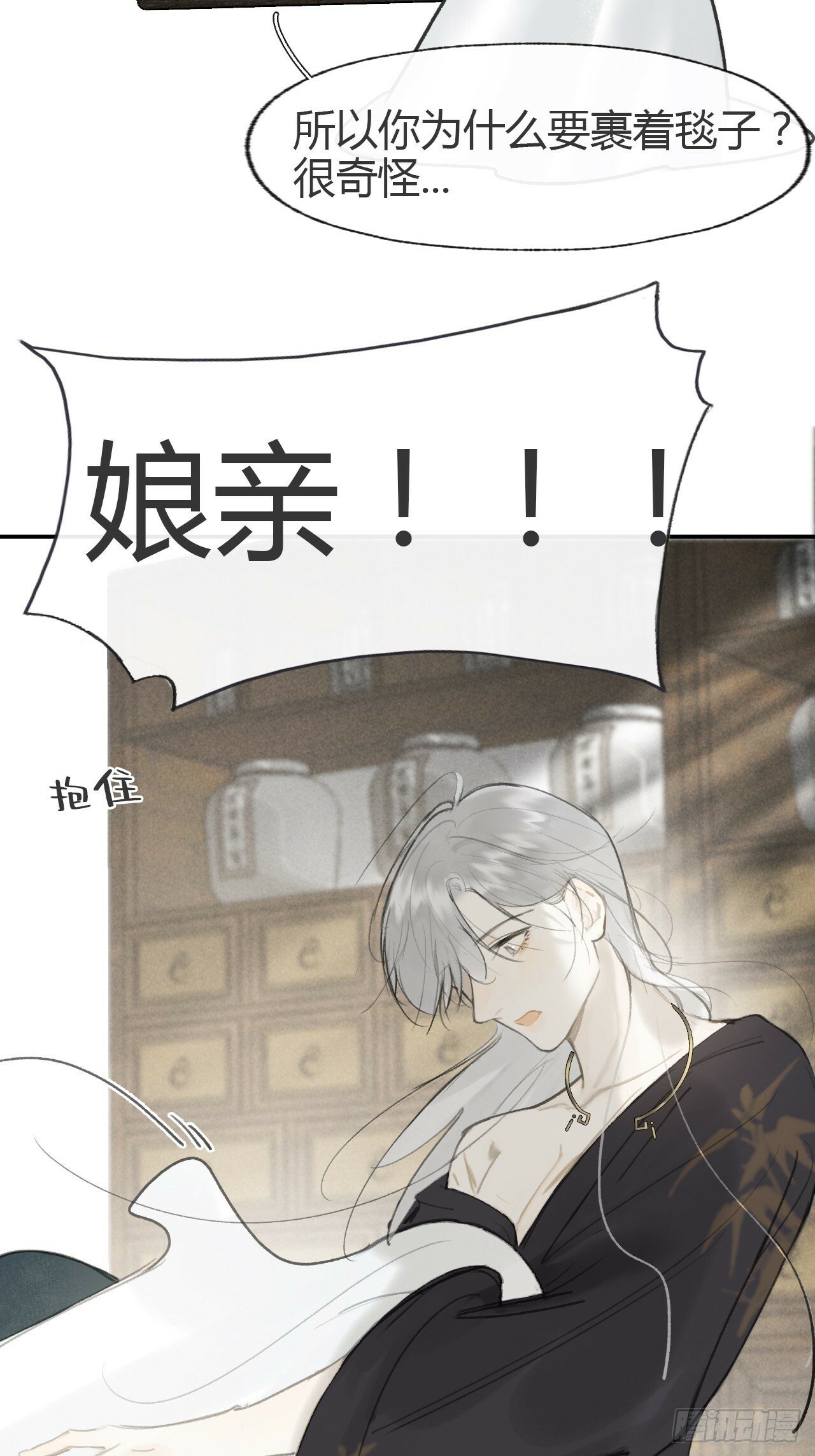 103-没那么好骗-13