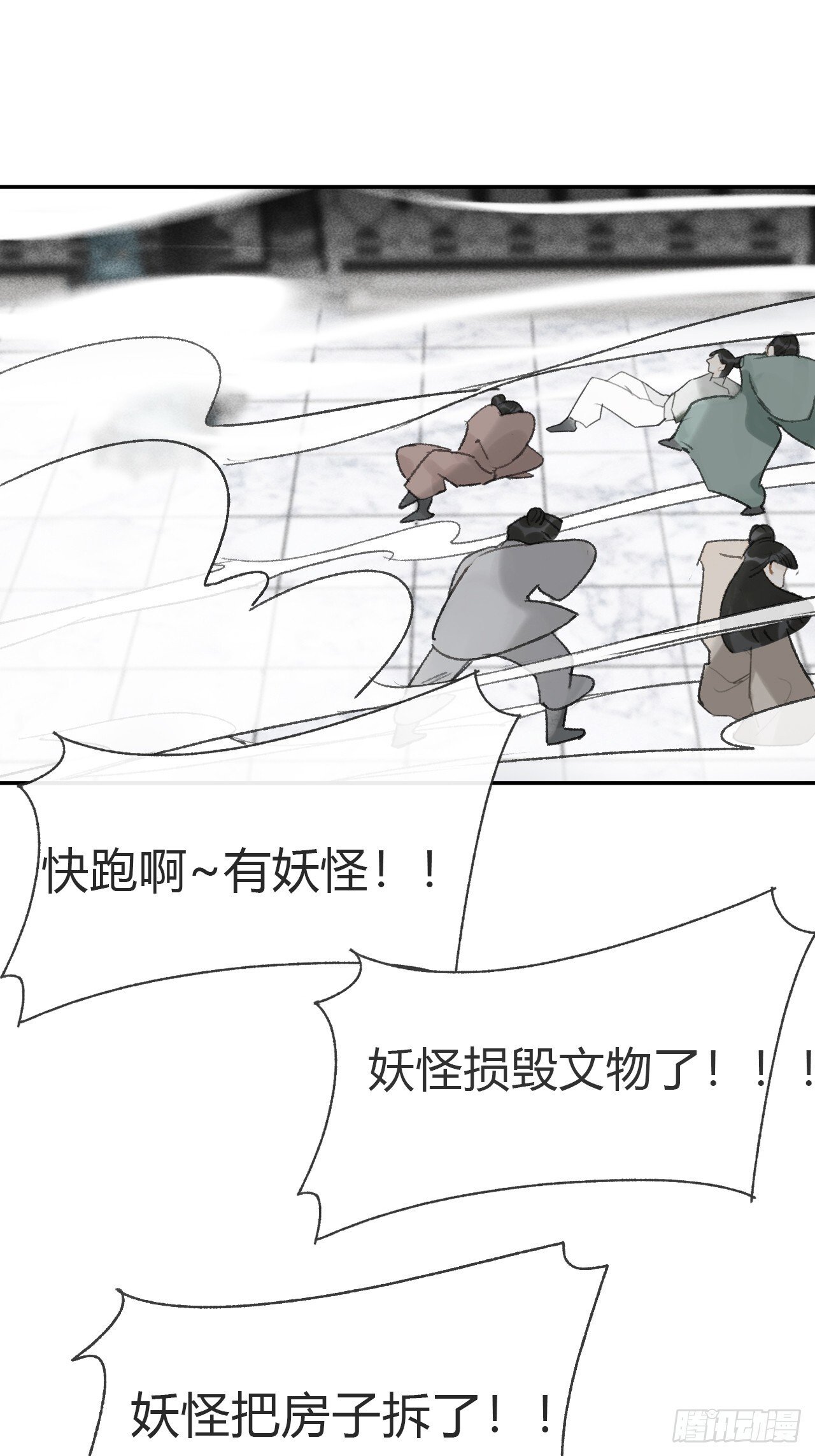 114-赵祖师神祠-30