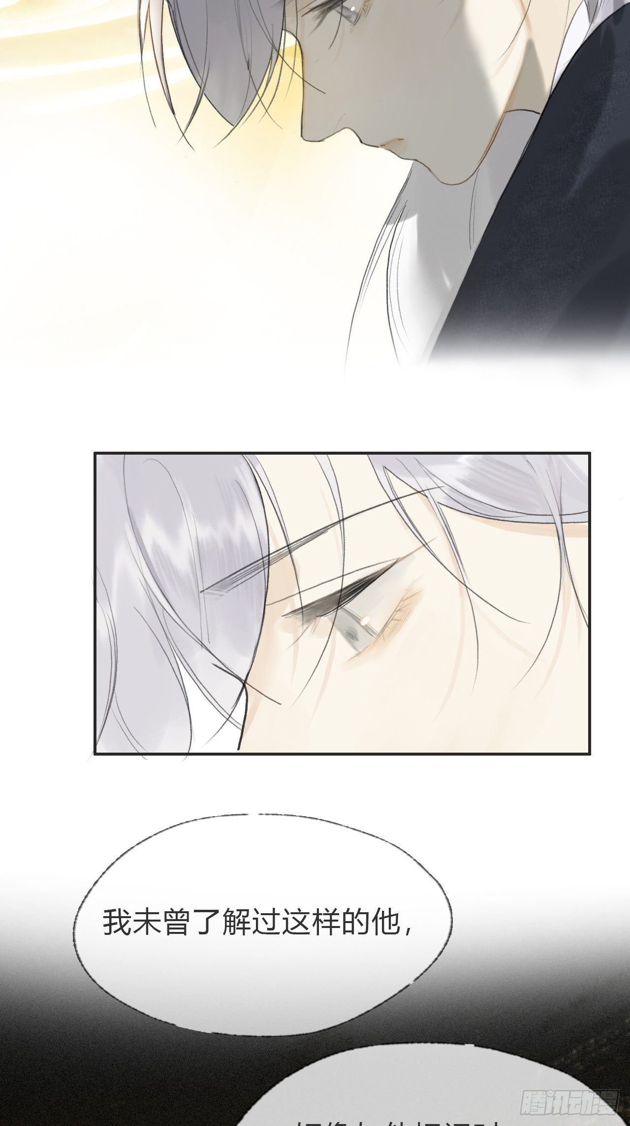 五十八-祖师手记·下-62