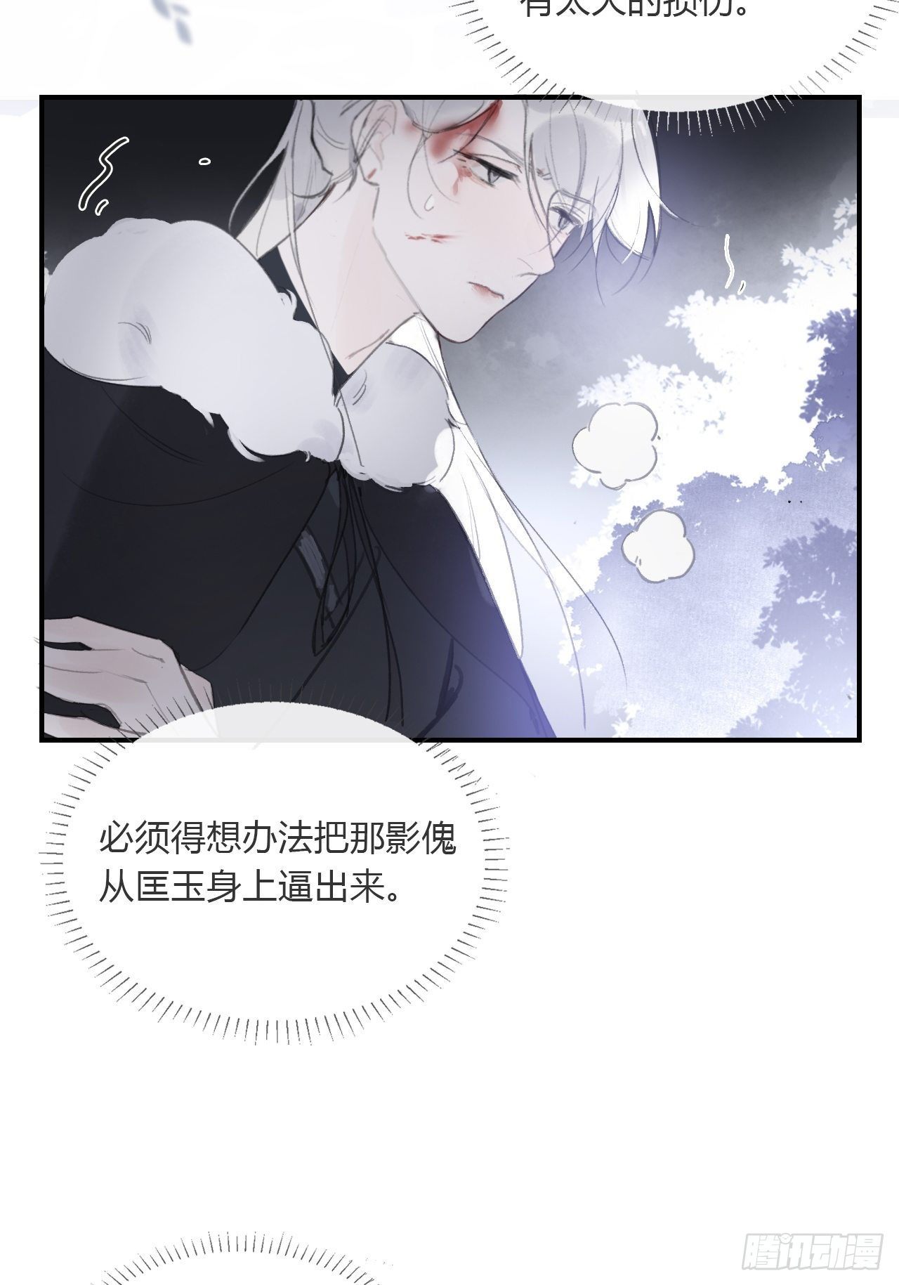 第三十二话-秘境内-48