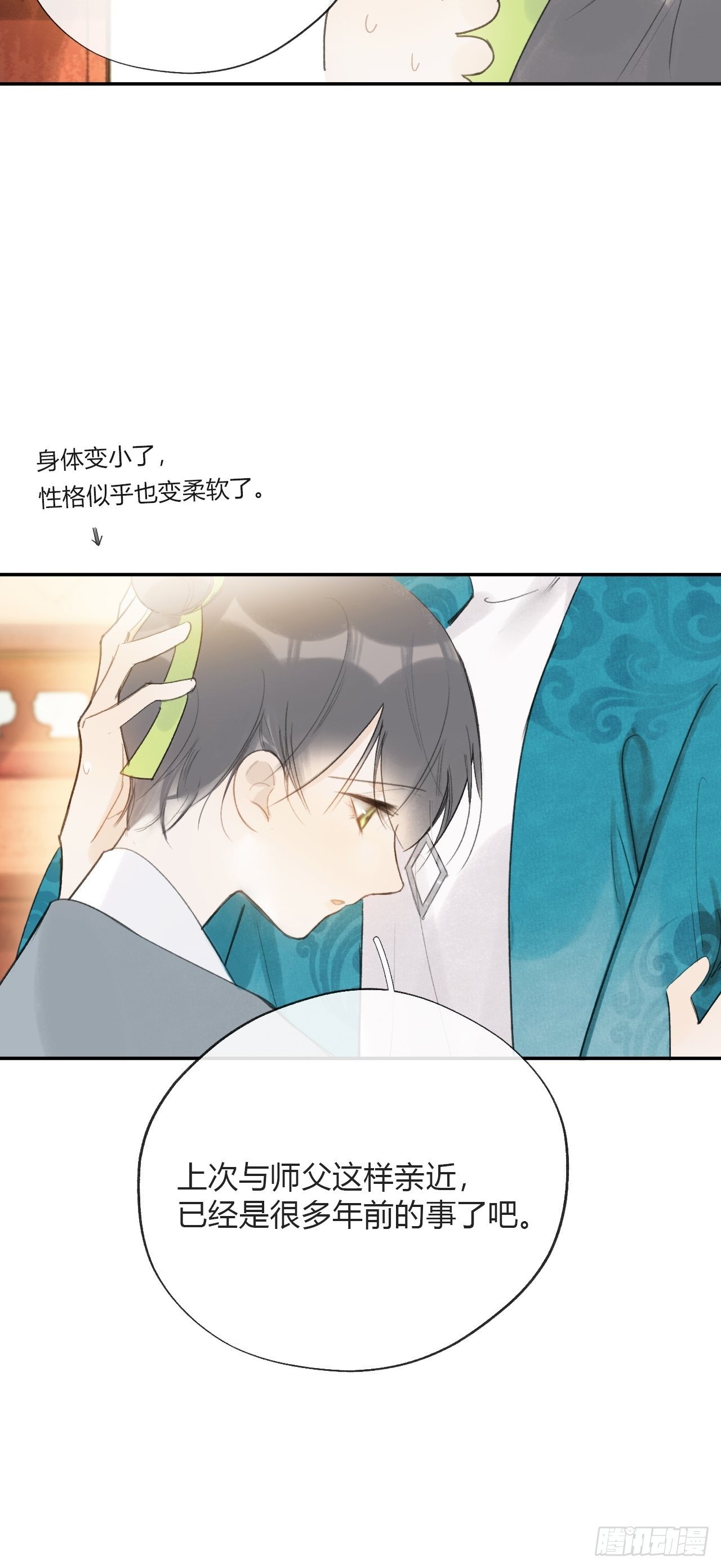 四十七-剑盟危局2-5