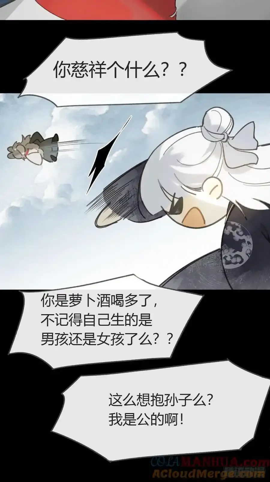 128-上古的秘境1-51
