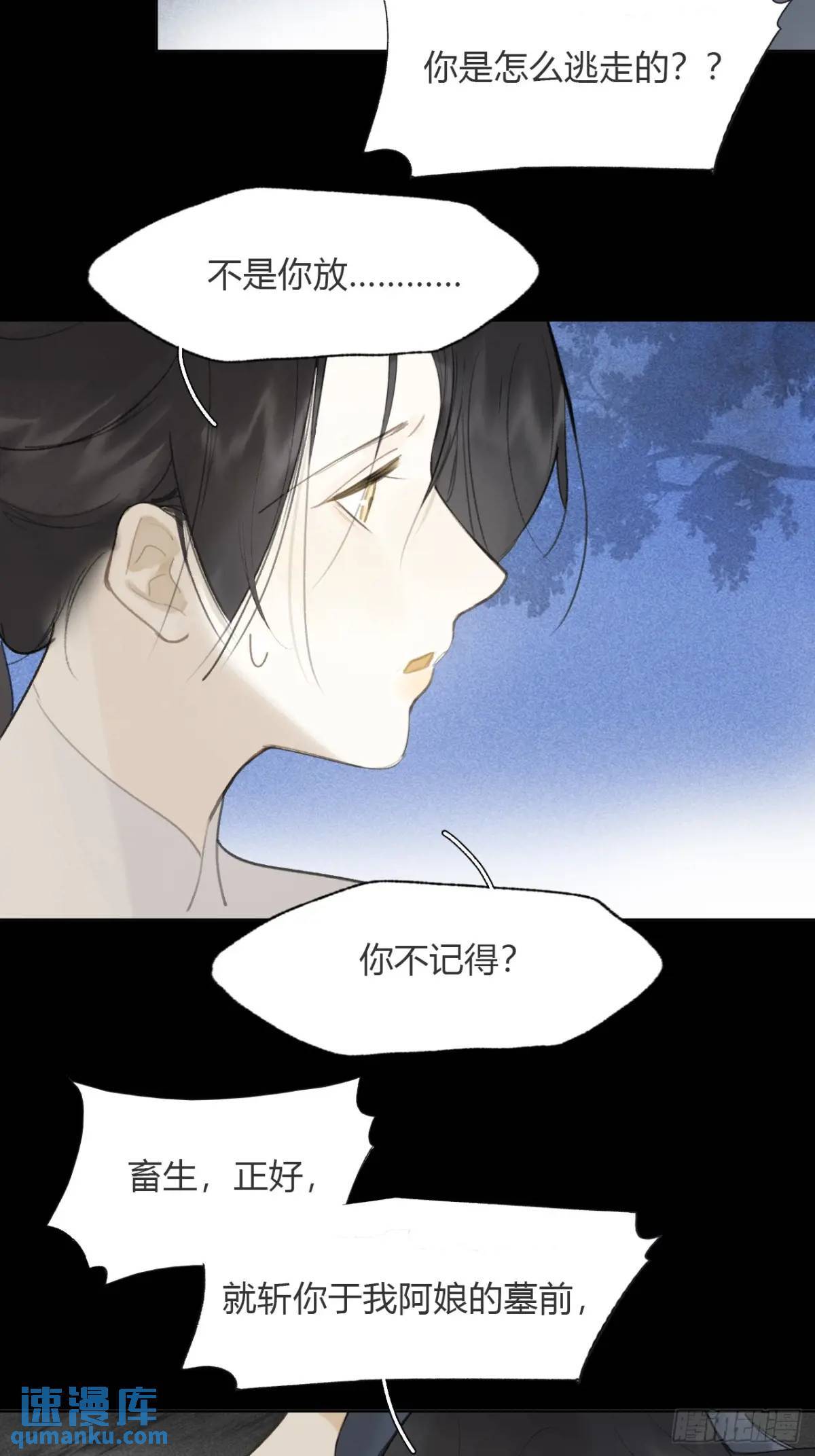 120-出剑的决心-38