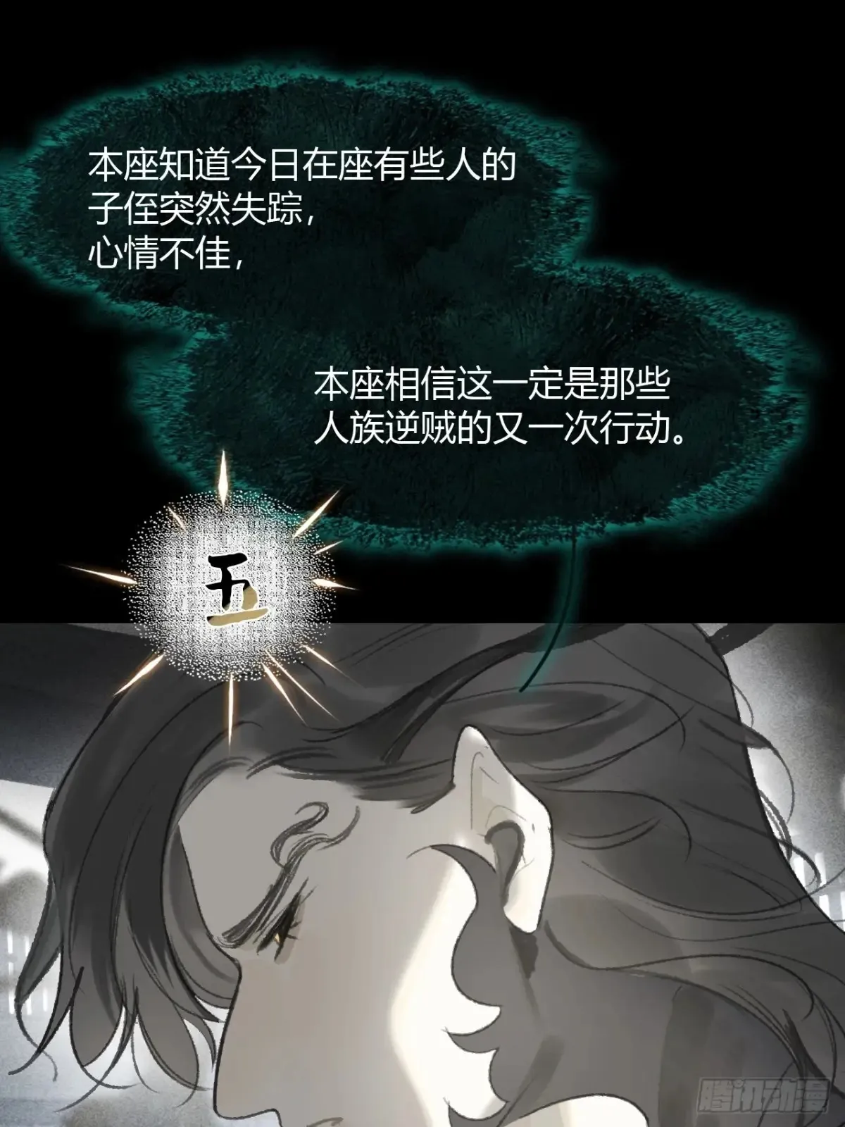 145-此宴非好宴-14