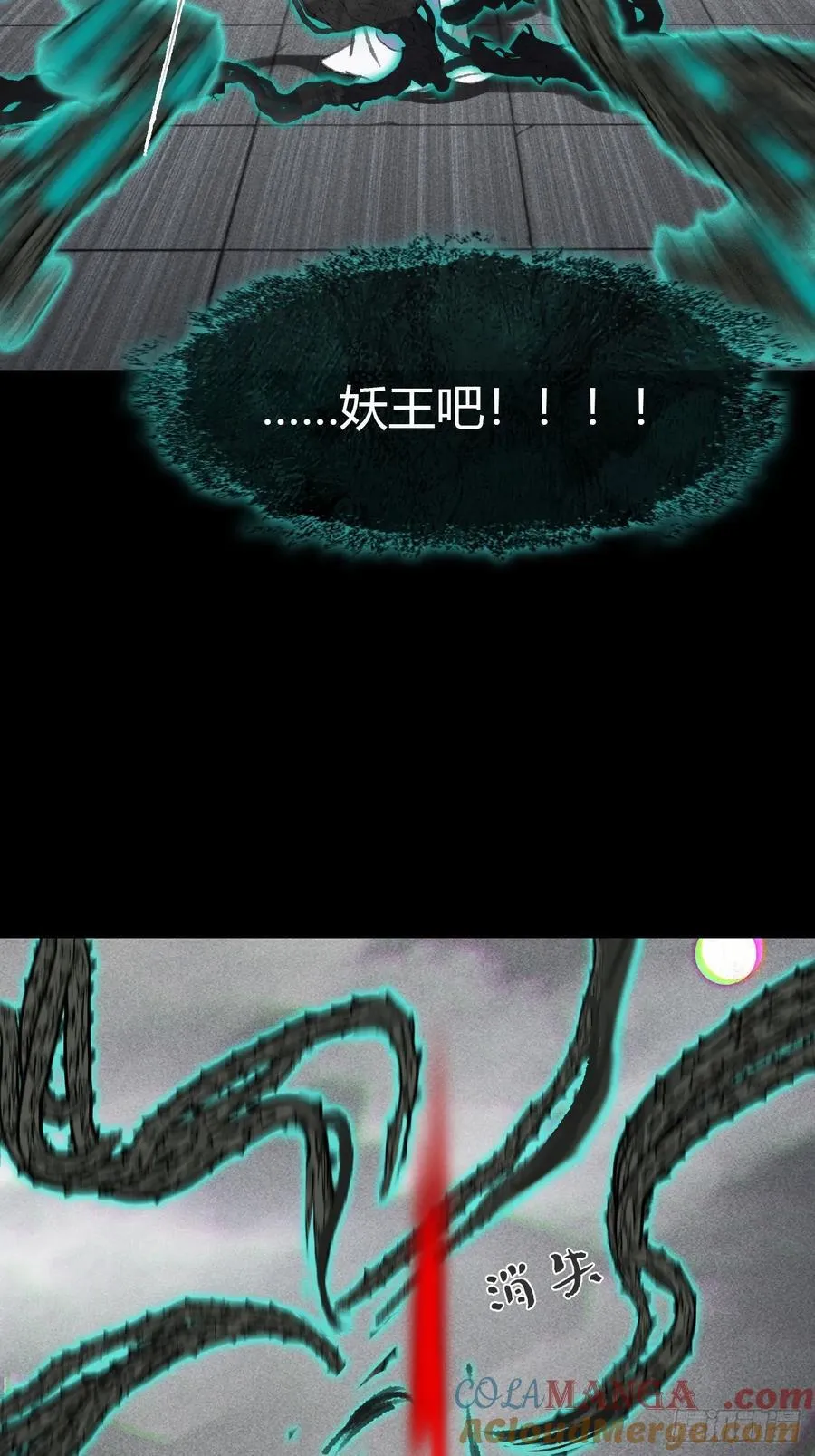 151-此界当无拘-60