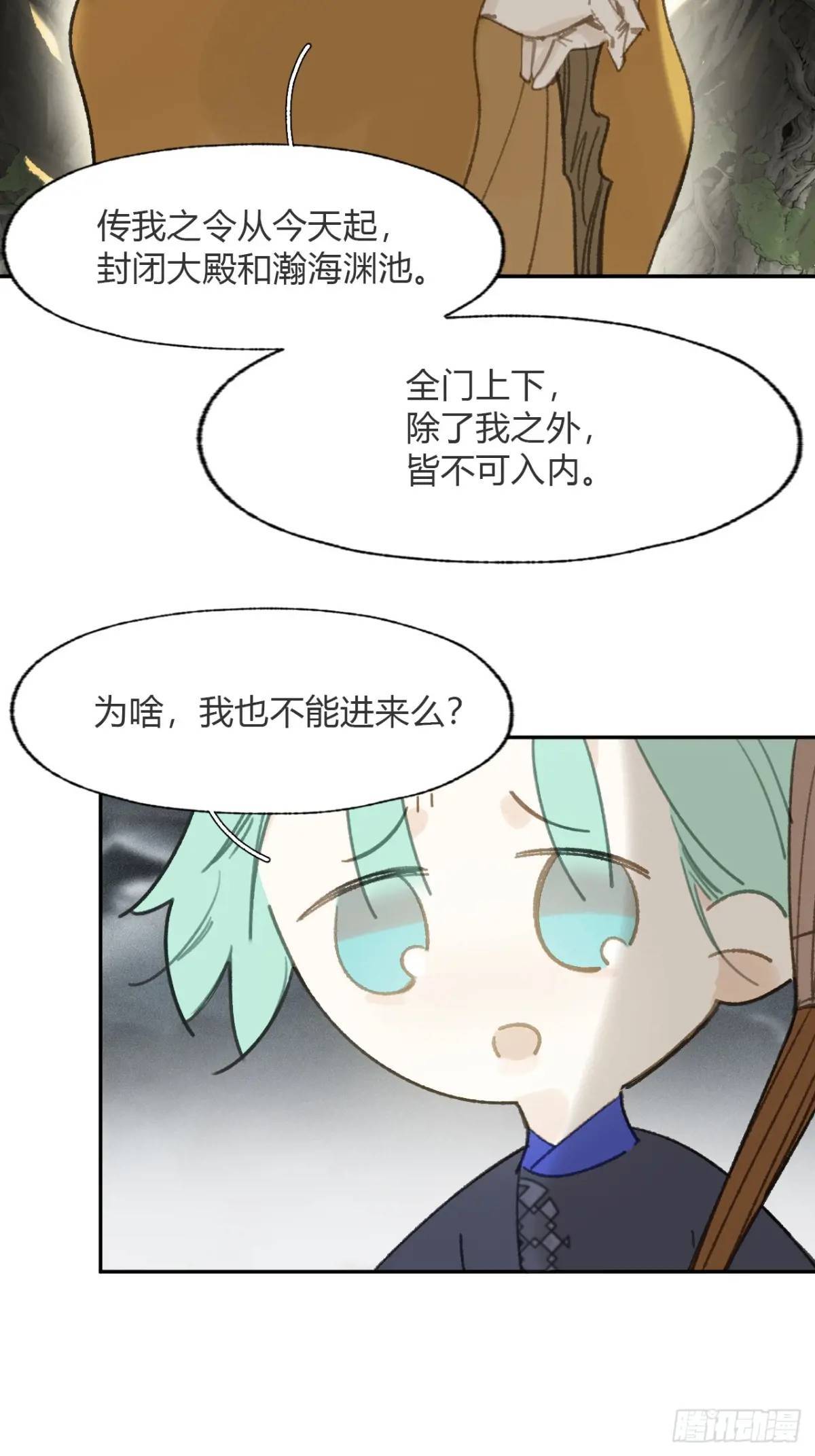 120-出剑的决心-21