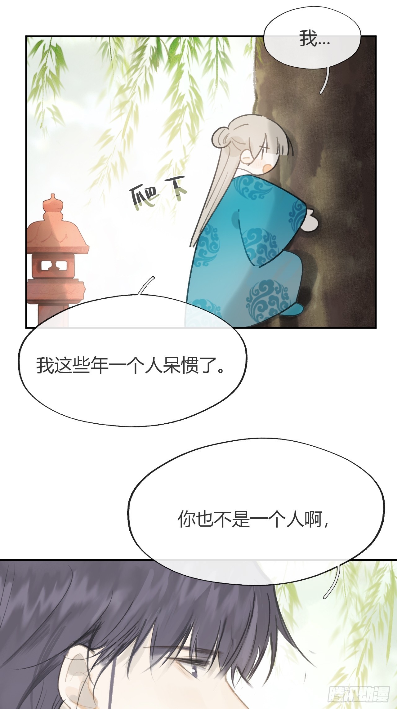 八十四-我在作死-17