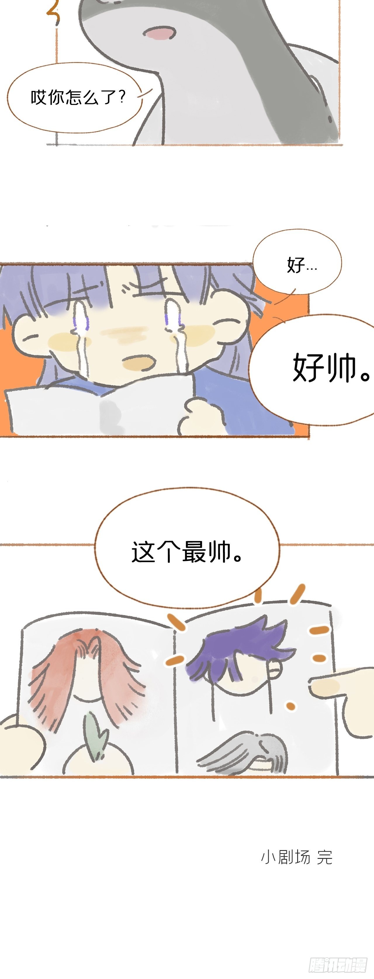 六十三-倾盖如故·下-58