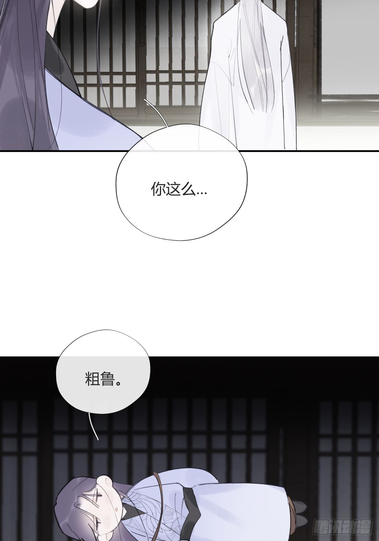 四十五-故人之托-7