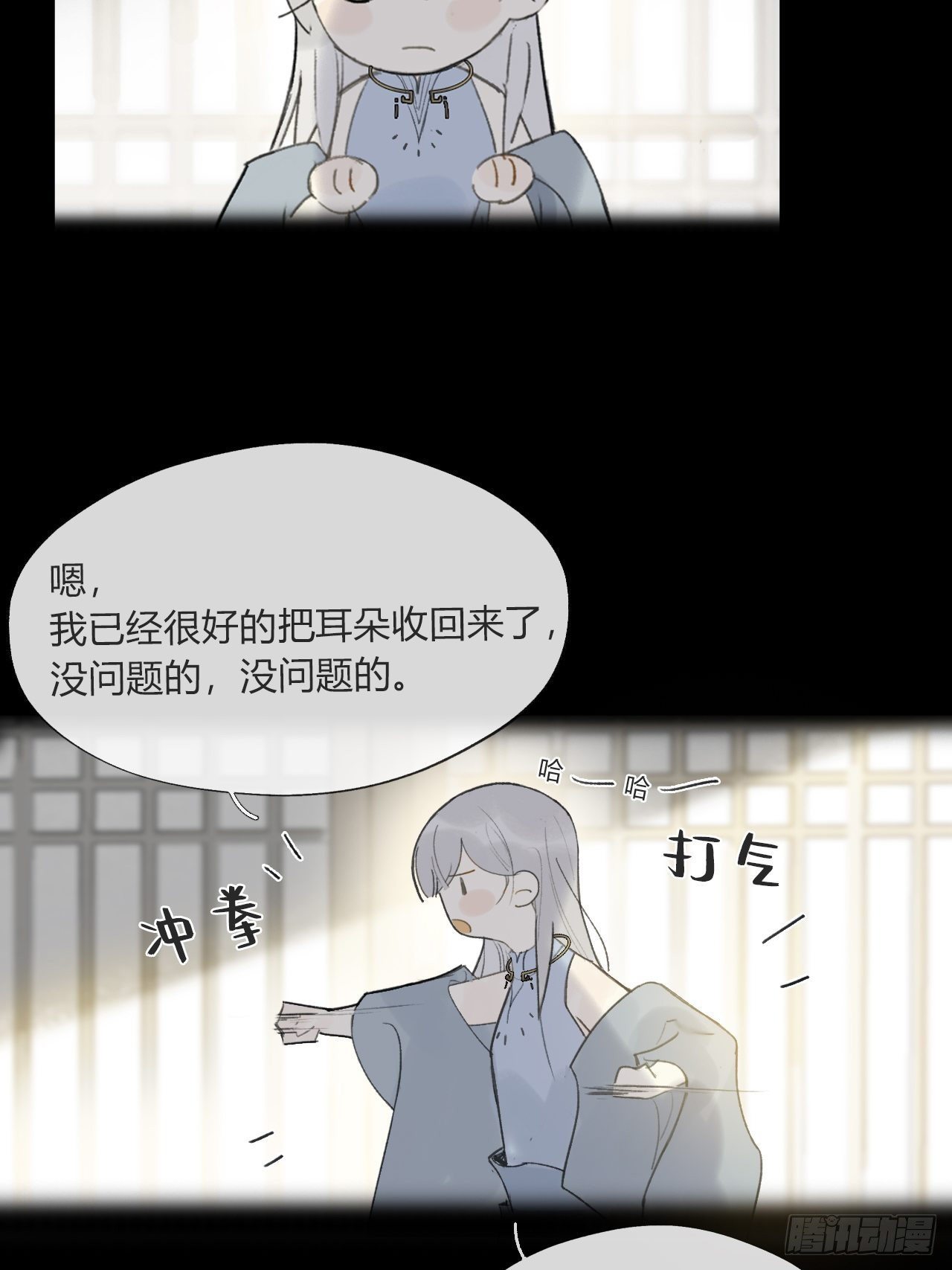 番外-南华梦里-22