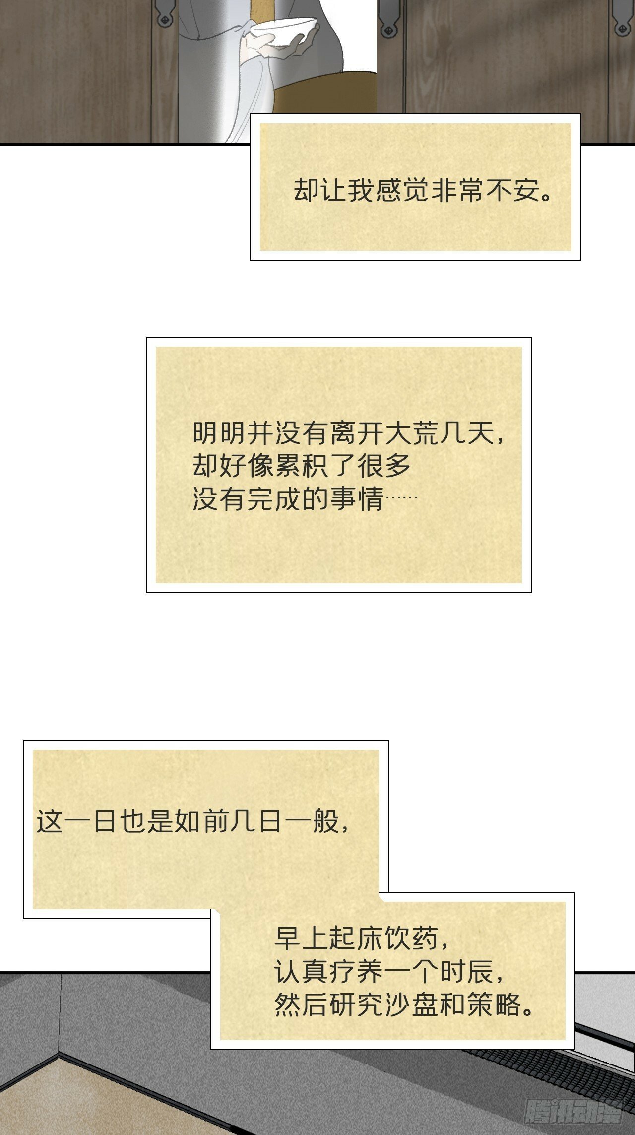 112-寻常的一日4-30
