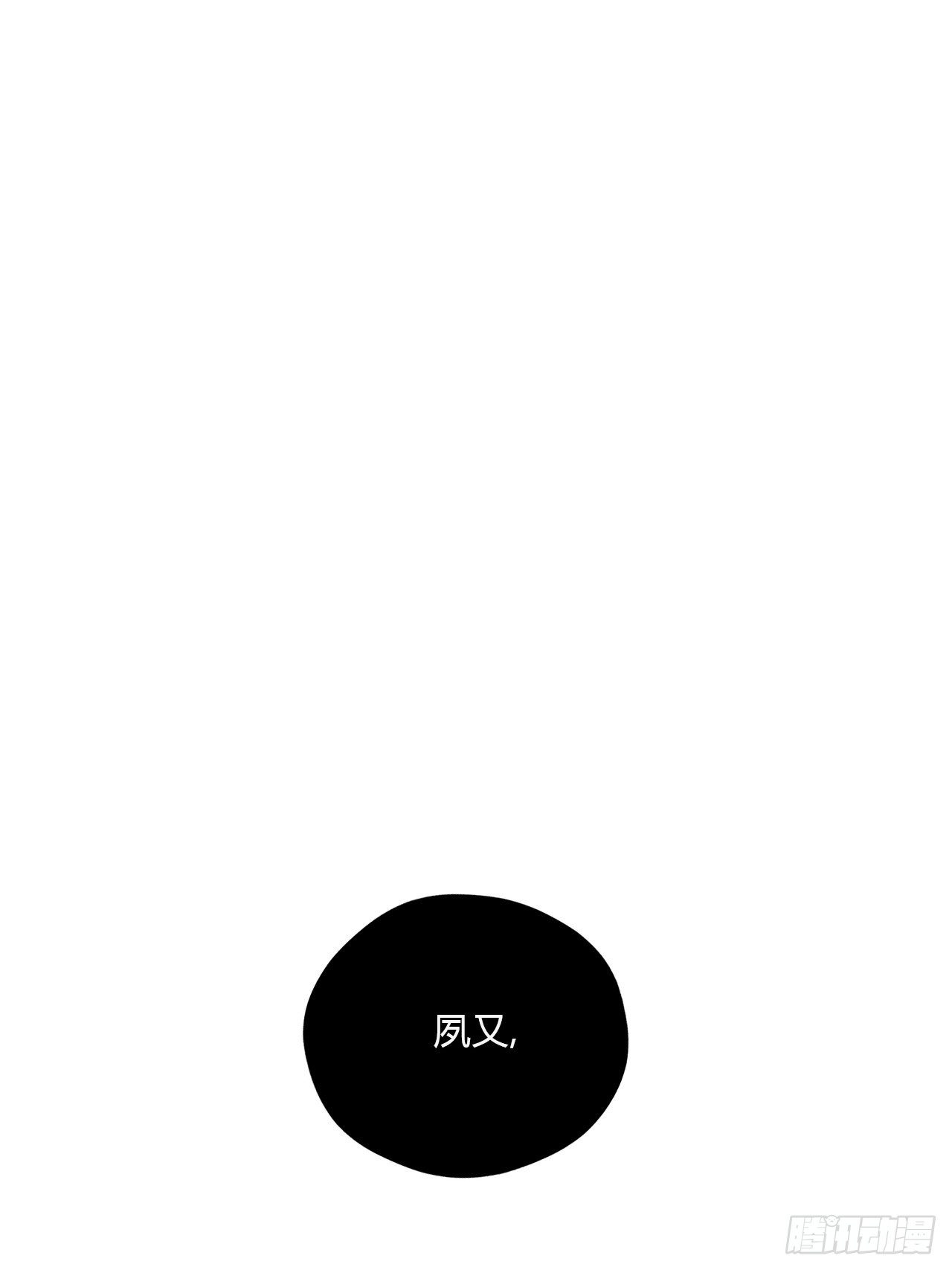 第三十一话-留玄机-56