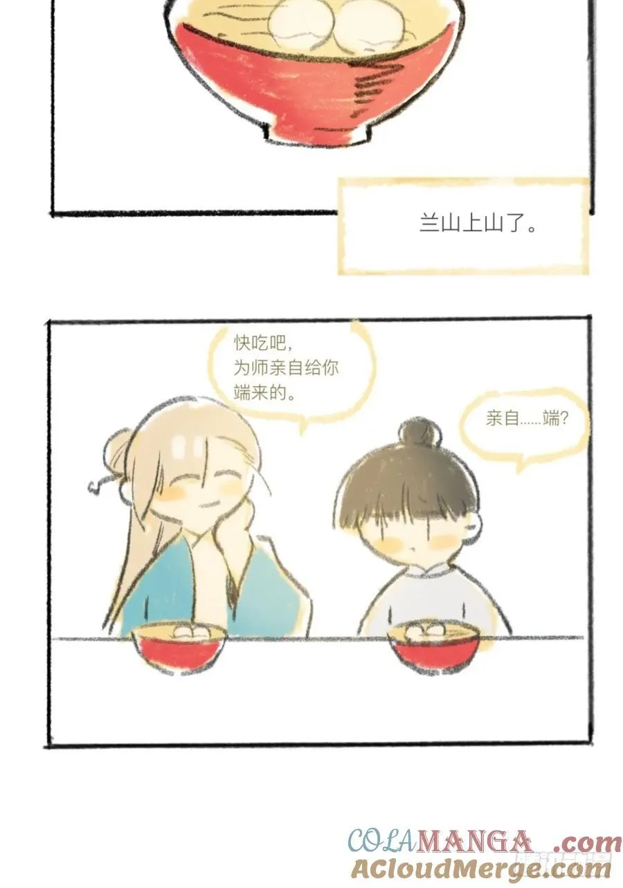 简单的元宵小番外7