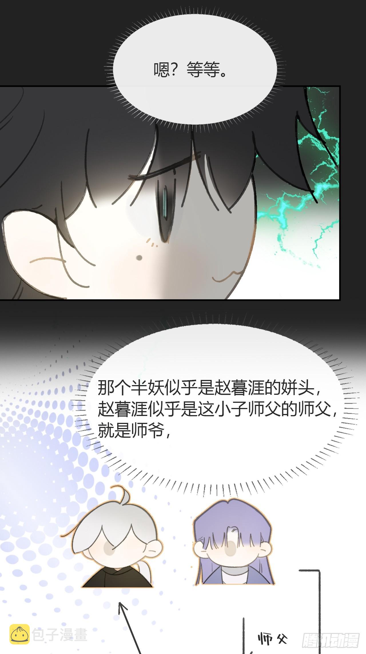 八十三-我被凶了-52