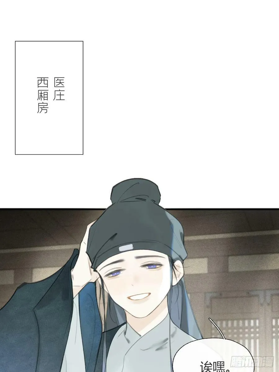 100-神医医无虞·上-1